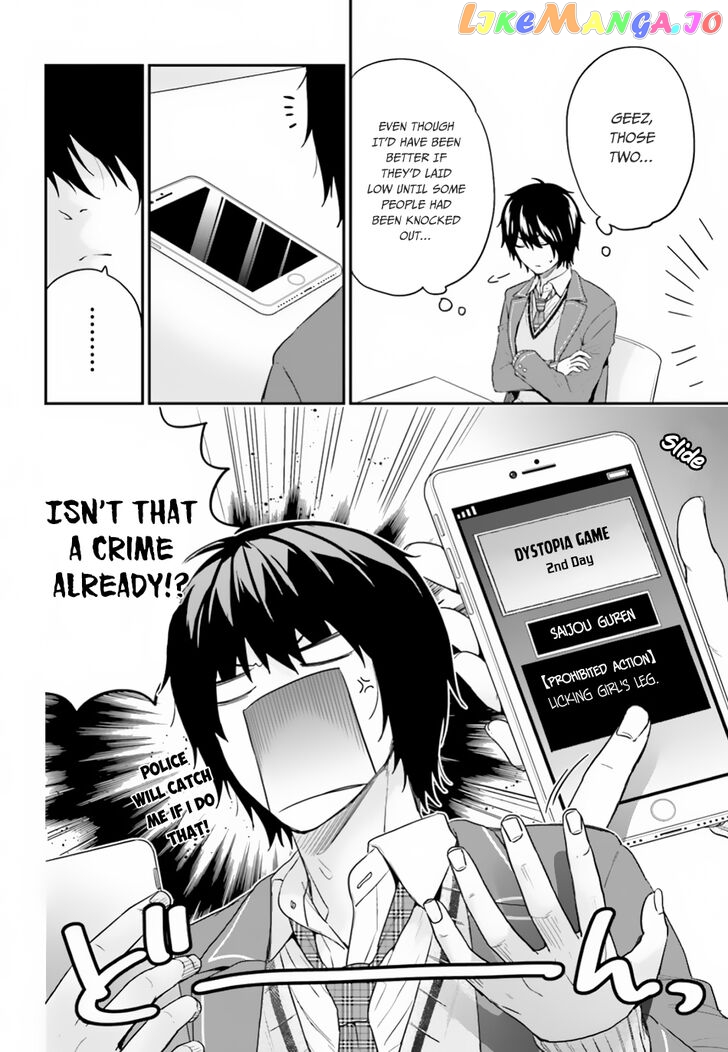 Jishou F-Rank No Oniisama Ga Game De Hyouka Sareru Gakuen No Chouten Ni Kunrin Suru Sou Desu Yo chapter 16 - page 17