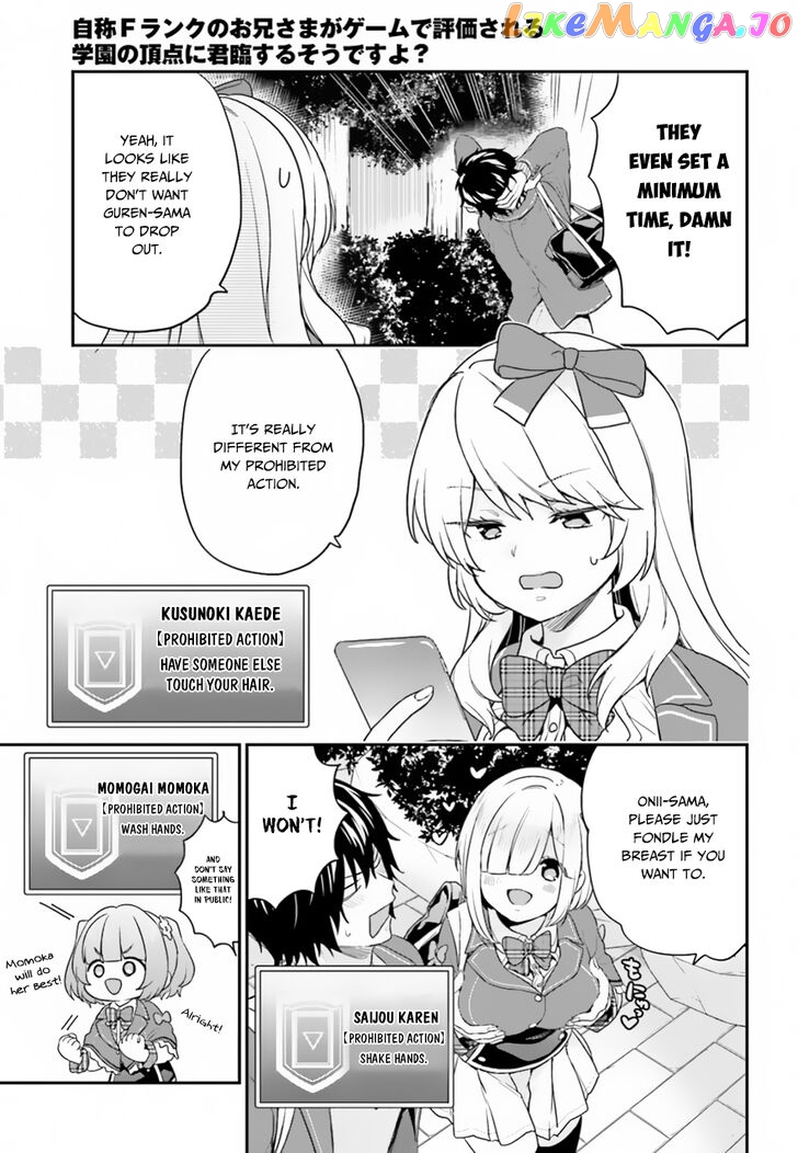 Jishou F-Rank No Oniisama Ga Game De Hyouka Sareru Gakuen No Chouten Ni Kunrin Suru Sou Desu Yo chapter 16 - page 4