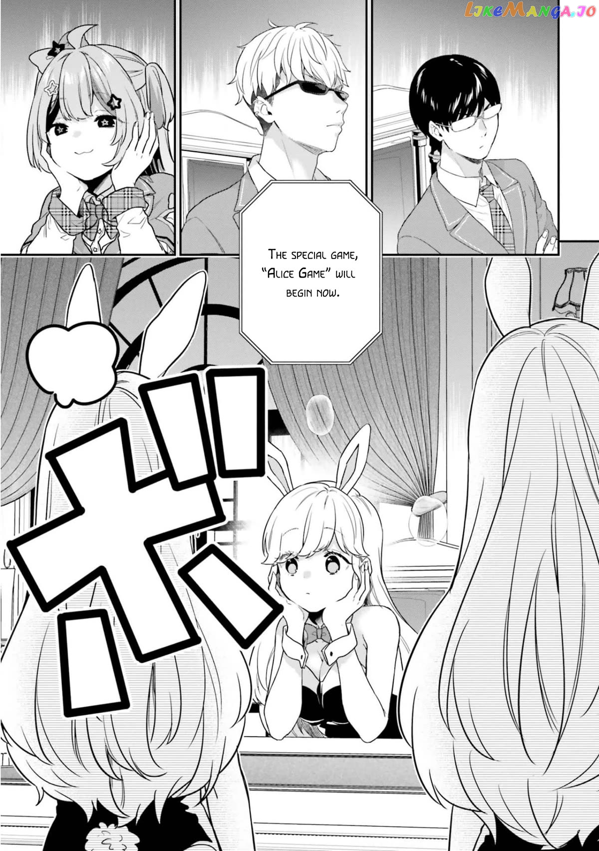 Jishou F-Rank No Oniisama Ga Game De Hyouka Sareru Gakuen No Chouten Ni Kunrin Suru Sou Desu Yo chapter 38 - page 19