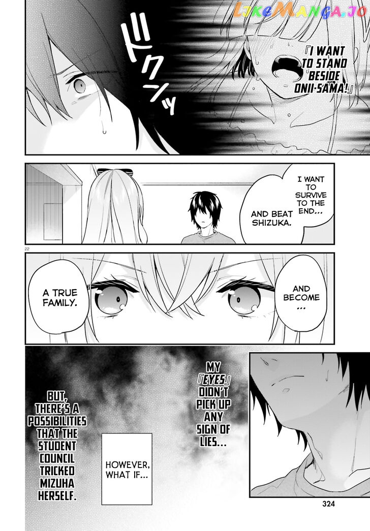 Jishou F-Rank No Oniisama Ga Game De Hyouka Sareru Gakuen No Chouten Ni Kunrin Suru Sou Desu Yo chapter 17 - page 23
