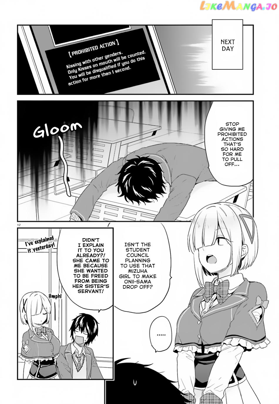 Jishou F-Rank No Oniisama Ga Game De Hyouka Sareru Gakuen No Chouten Ni Kunrin Suru Sou Desu Yo chapter 18 - page 13