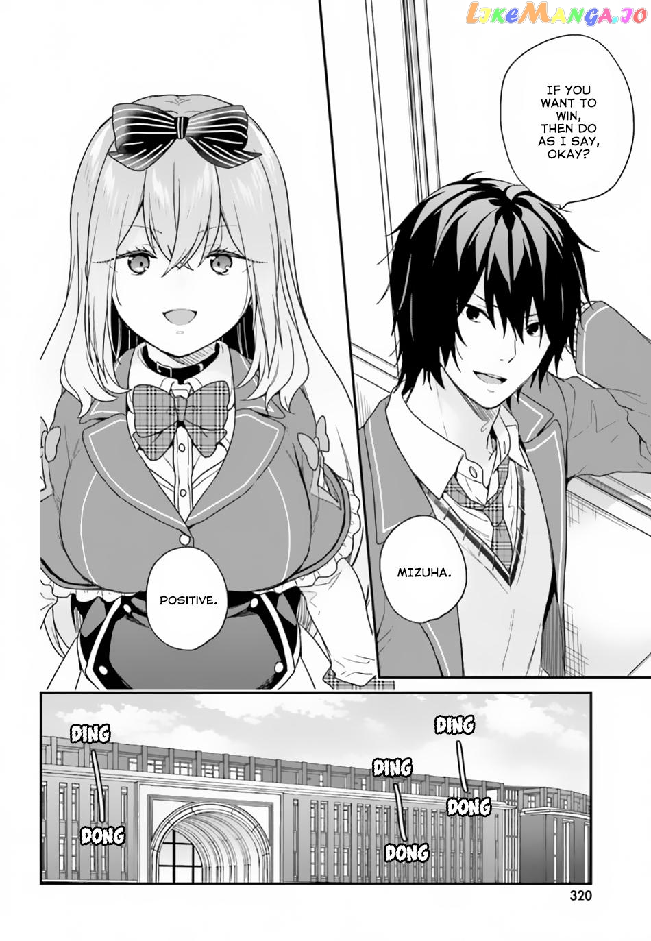 Jishou F-Rank No Oniisama Ga Game De Hyouka Sareru Gakuen No Chouten Ni Kunrin Suru Sou Desu Yo chapter 18 - page 17