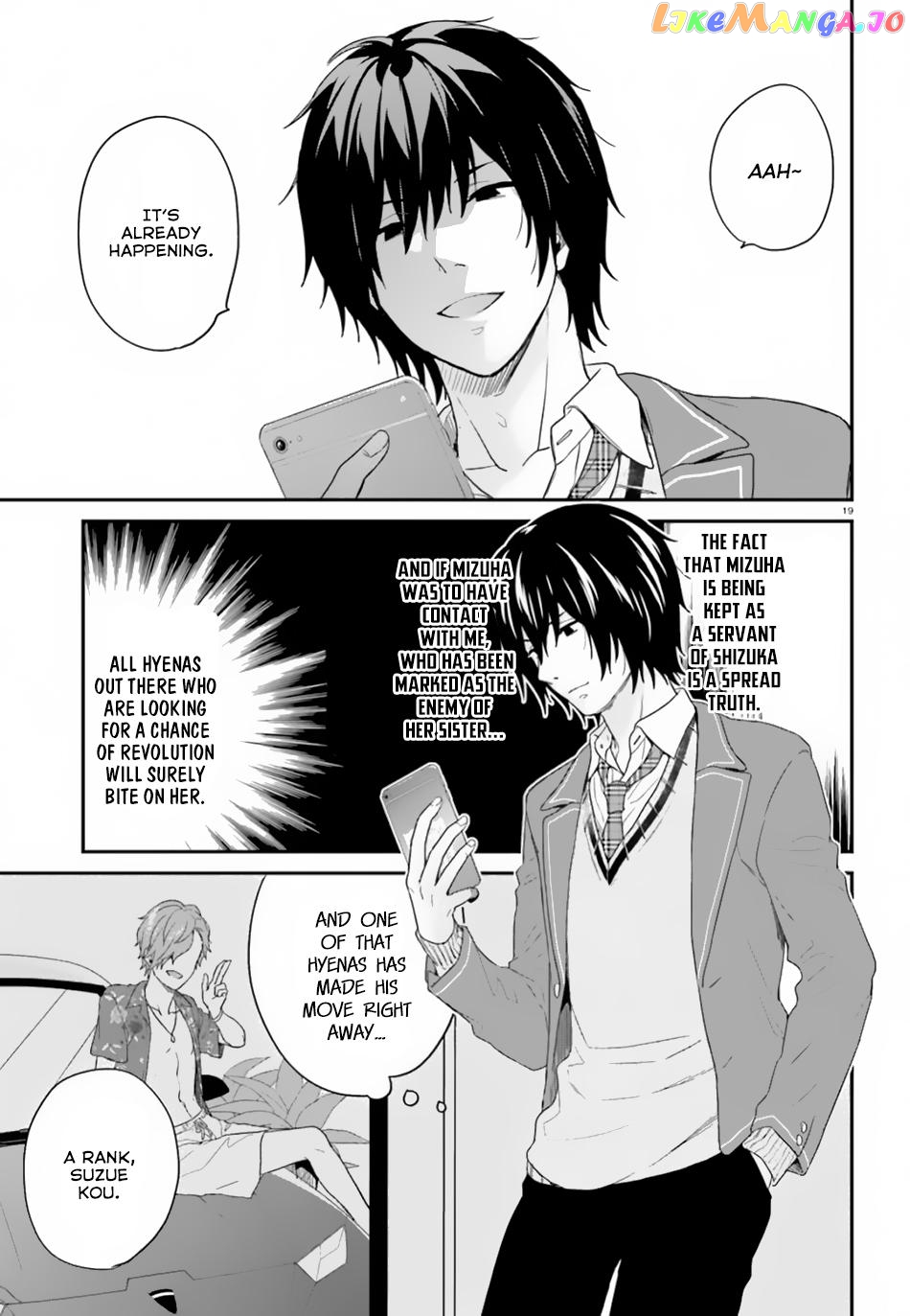 Jishou F-Rank No Oniisama Ga Game De Hyouka Sareru Gakuen No Chouten Ni Kunrin Suru Sou Desu Yo chapter 18 - page 20