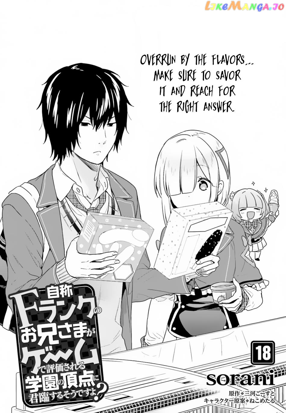 Jishou F-Rank No Oniisama Ga Game De Hyouka Sareru Gakuen No Chouten Ni Kunrin Suru Sou Desu Yo chapter 18 - page 3