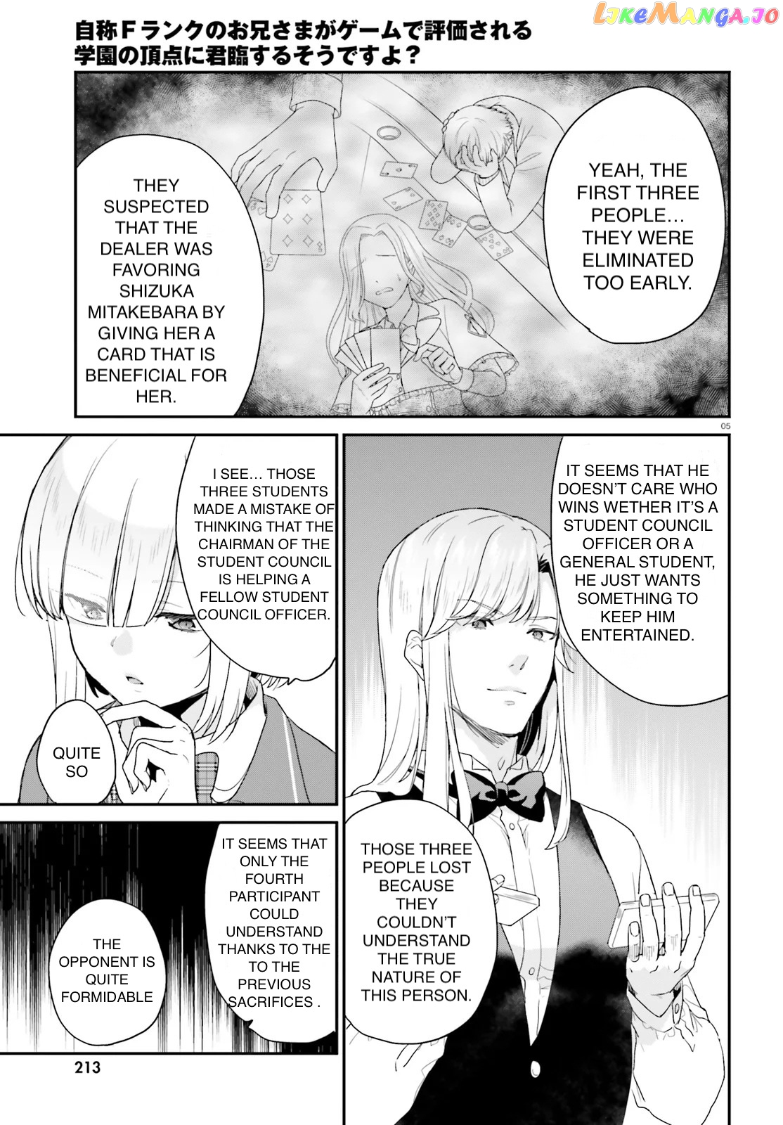 Jishou F-Rank No Oniisama Ga Game De Hyouka Sareru Gakuen No Chouten Ni Kunrin Suru Sou Desu Yo chapter 21 - page 7