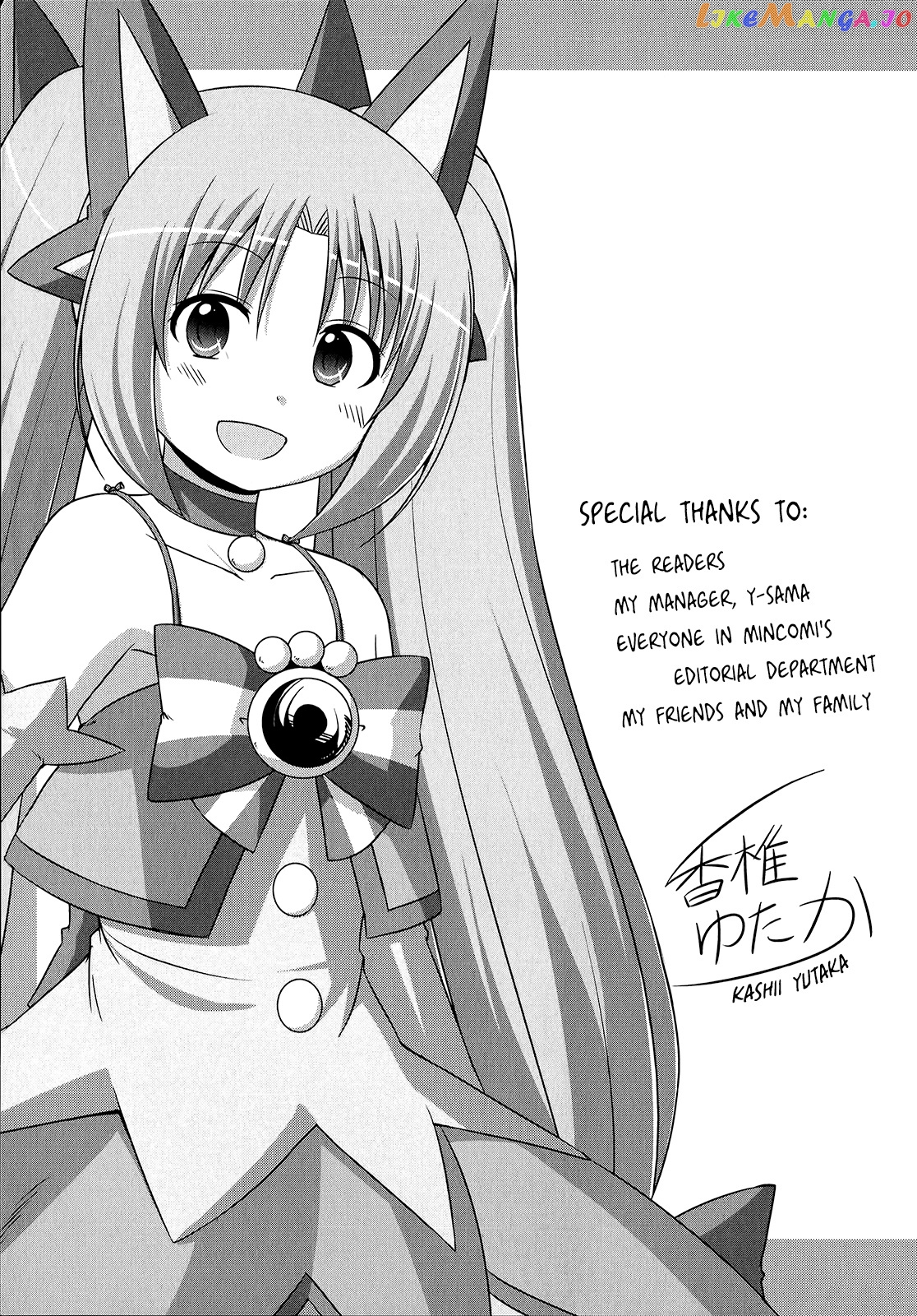 Magical Trans! chapter 9.5 - page 15