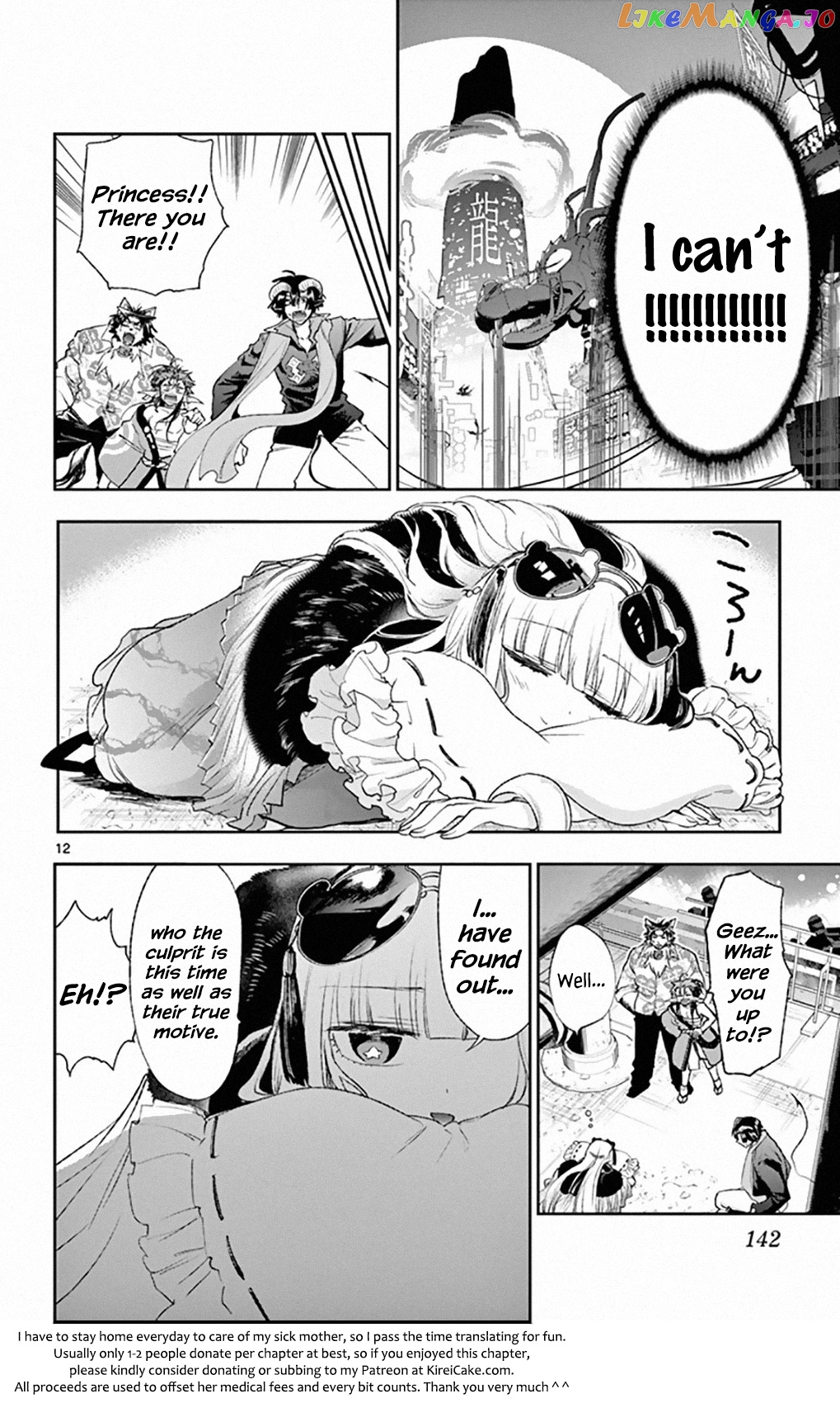 Maou-jou de Oyasumi chapter 193 - page 12