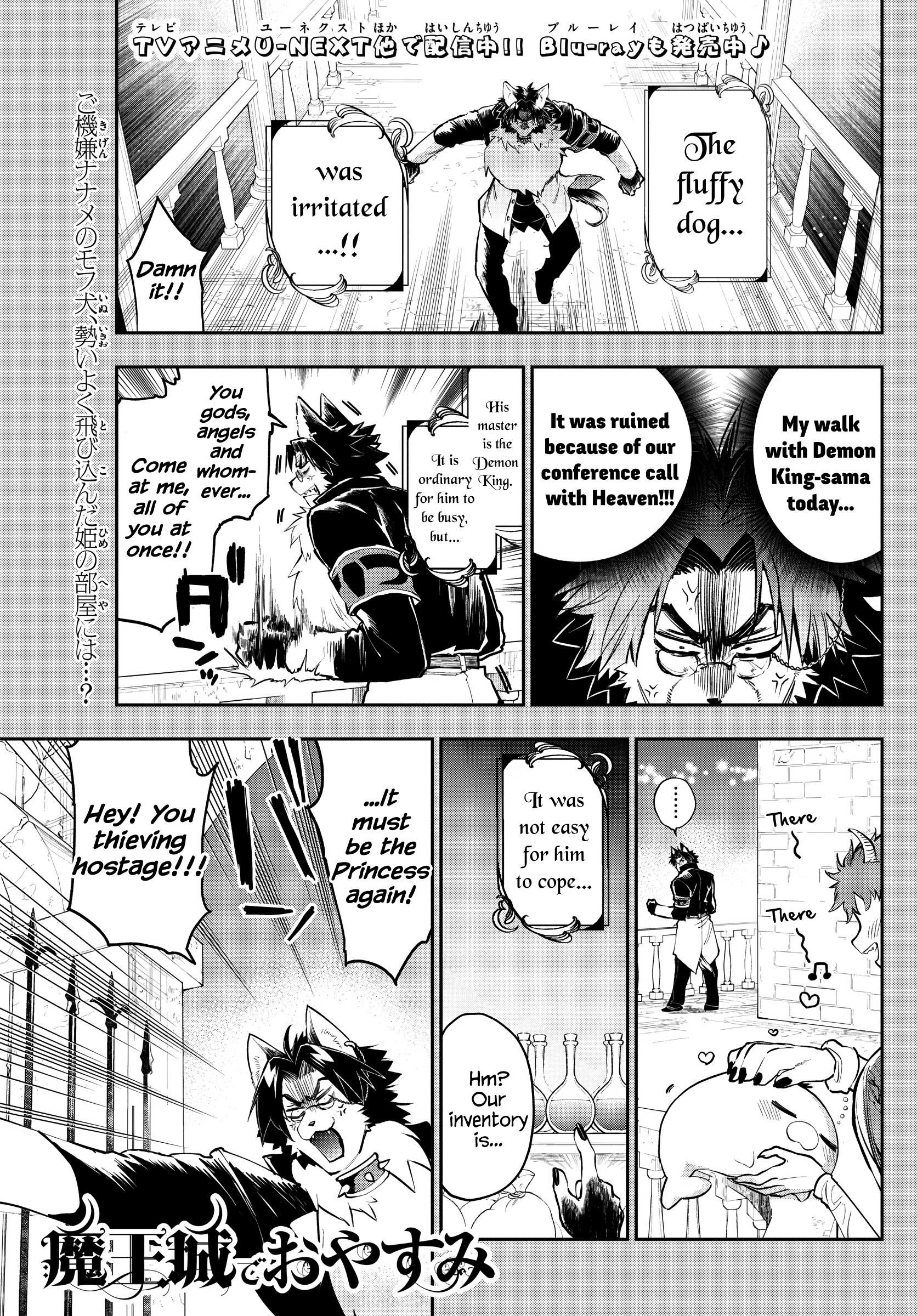 Maou-jou de Oyasumi chapter 309 - page 1