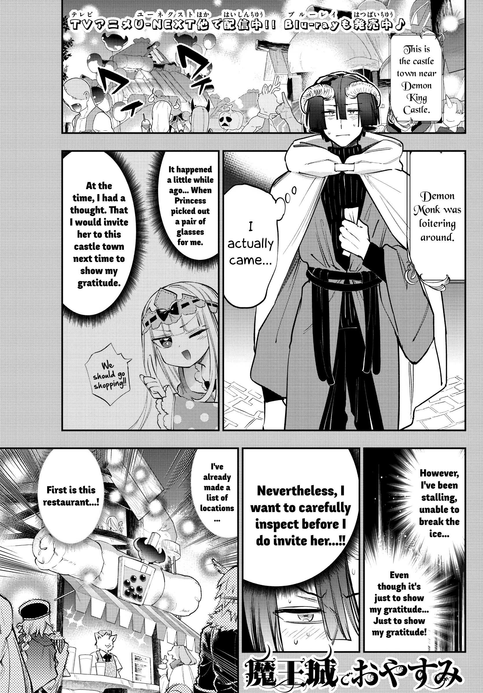 Maou-jou de Oyasumi chapter 310 - page 1
