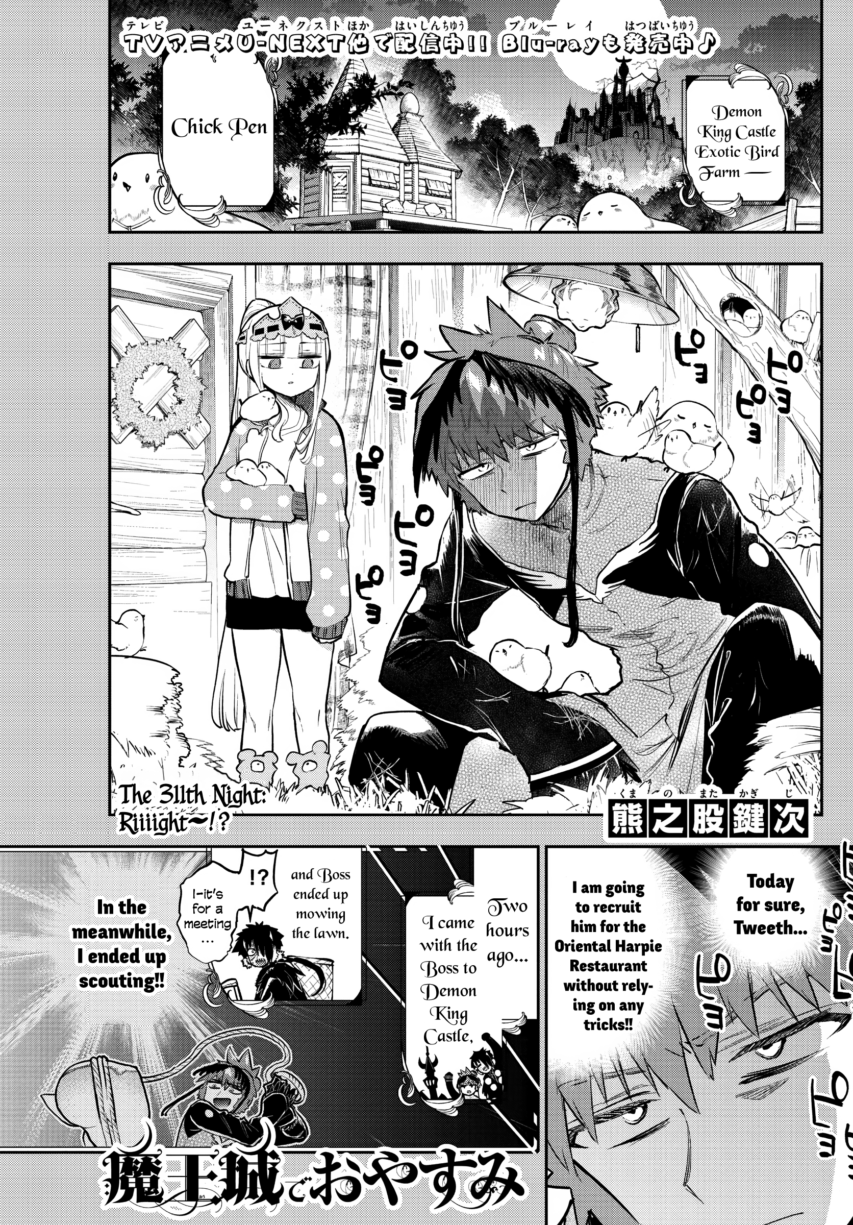 Maou-jou de Oyasumi chapter 311 - page 1
