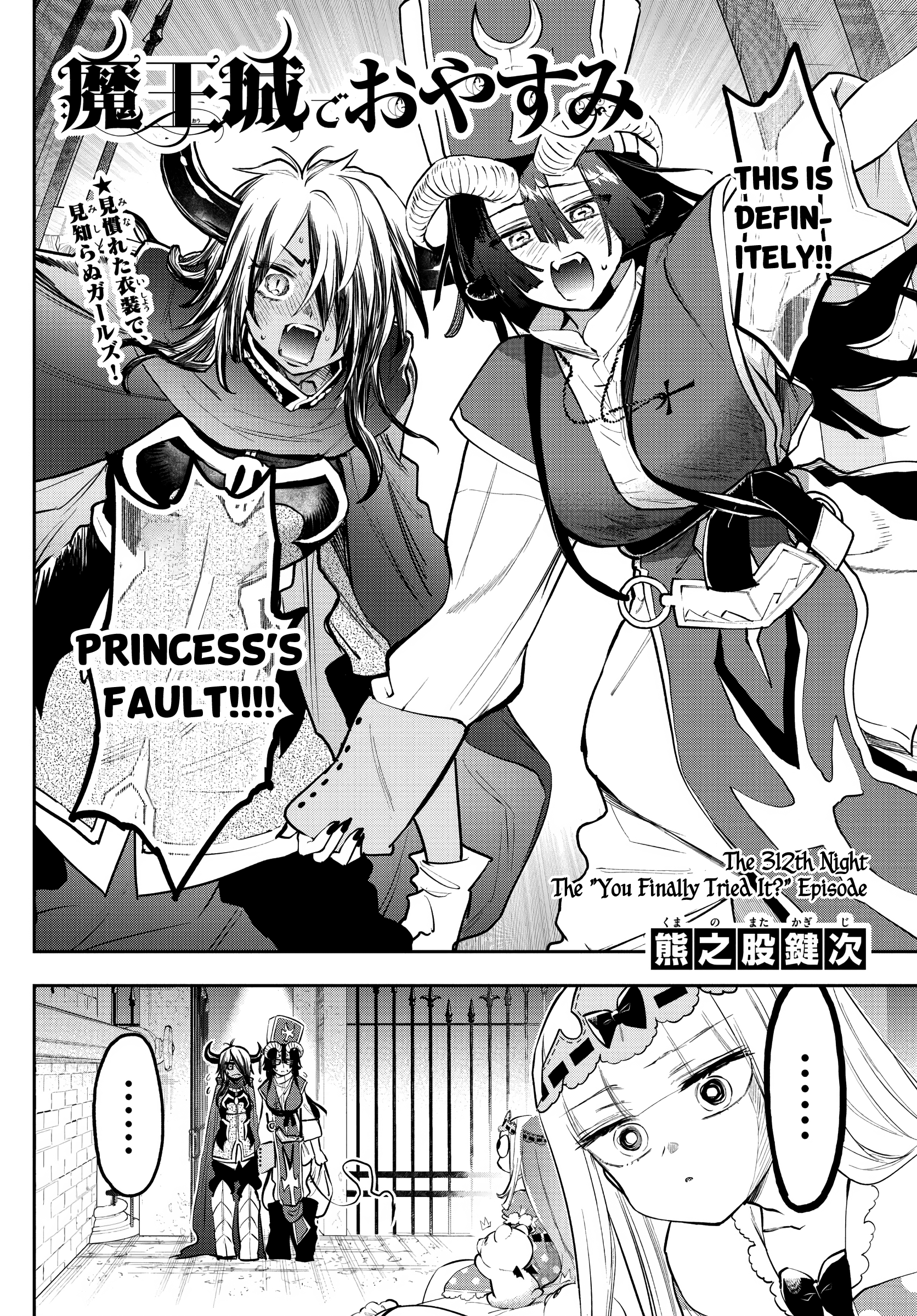 Maou-jou de Oyasumi chapter 312 - page 2