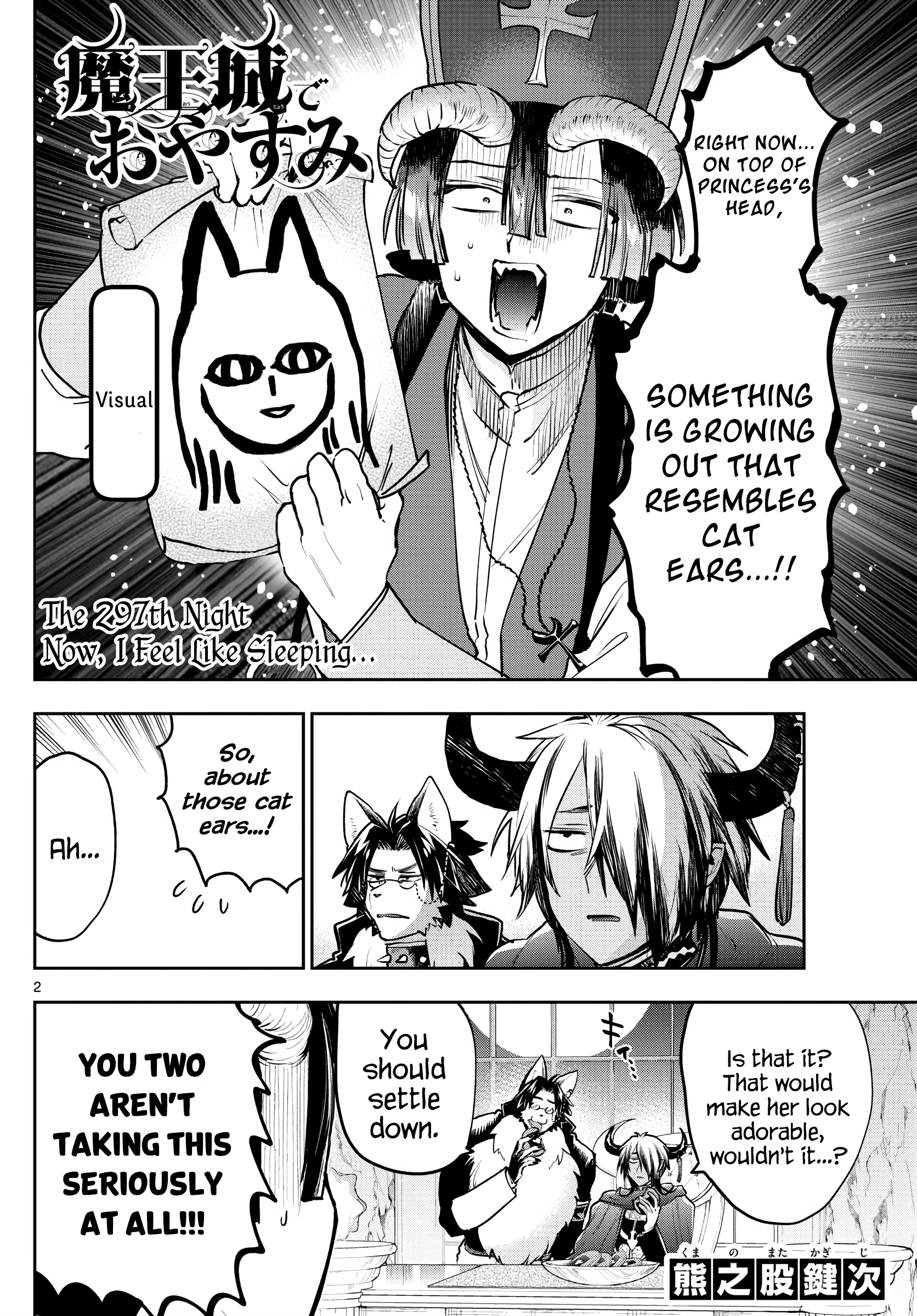 Maou-jou de Oyasumi chapter 297 - page 2