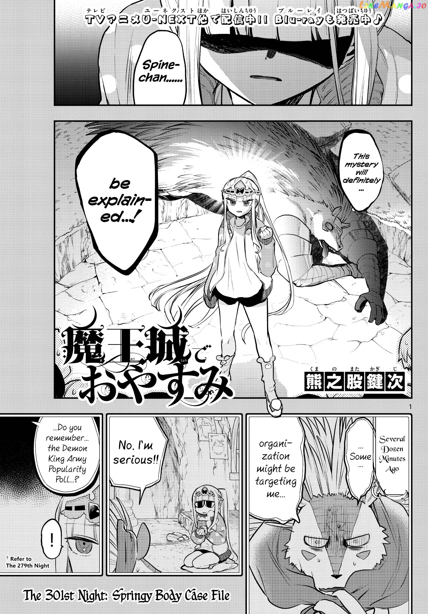 Maou-jou de Oyasumi chapter 301 - page 1