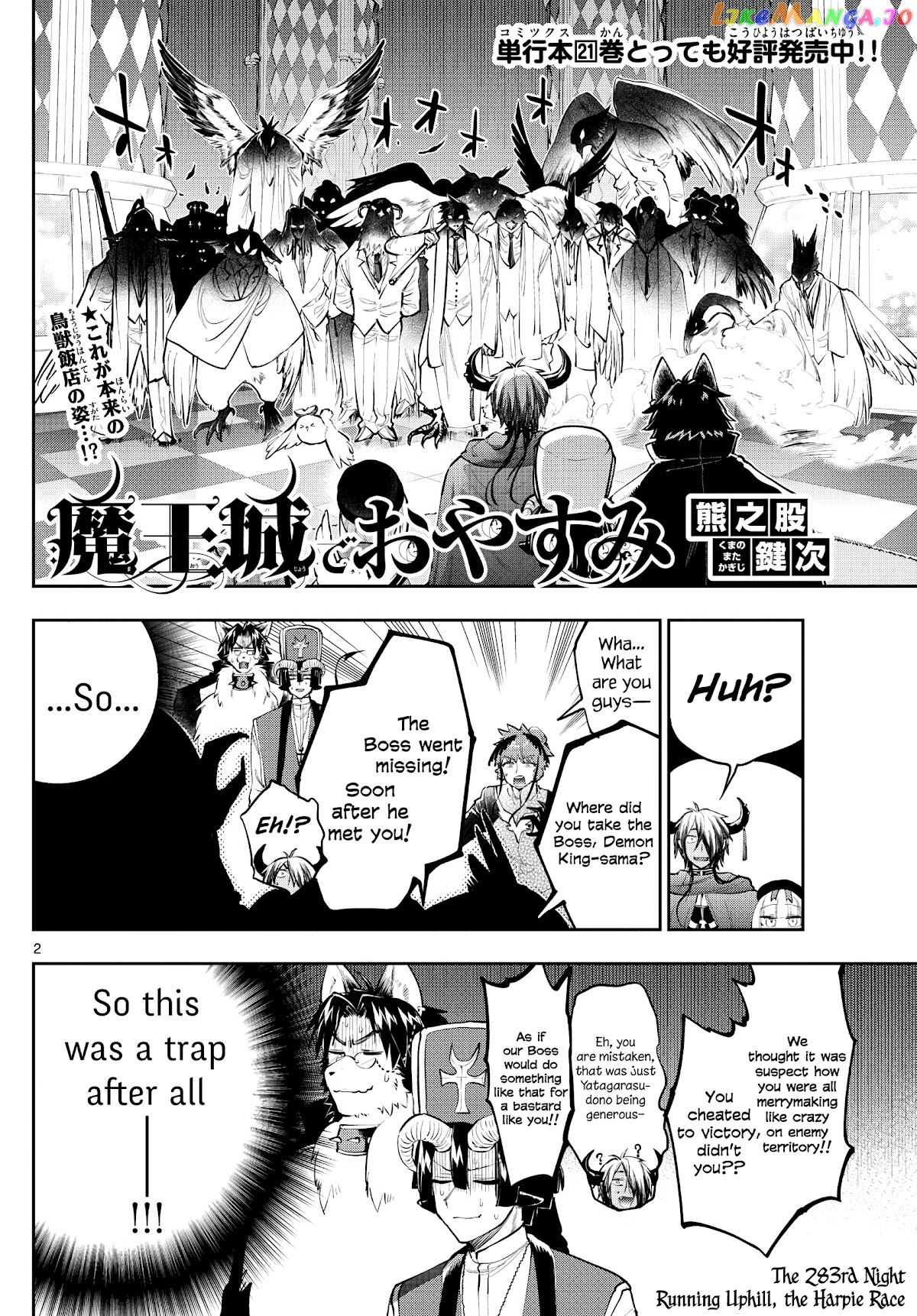 Maou-jou de Oyasumi chapter 283 - page 2