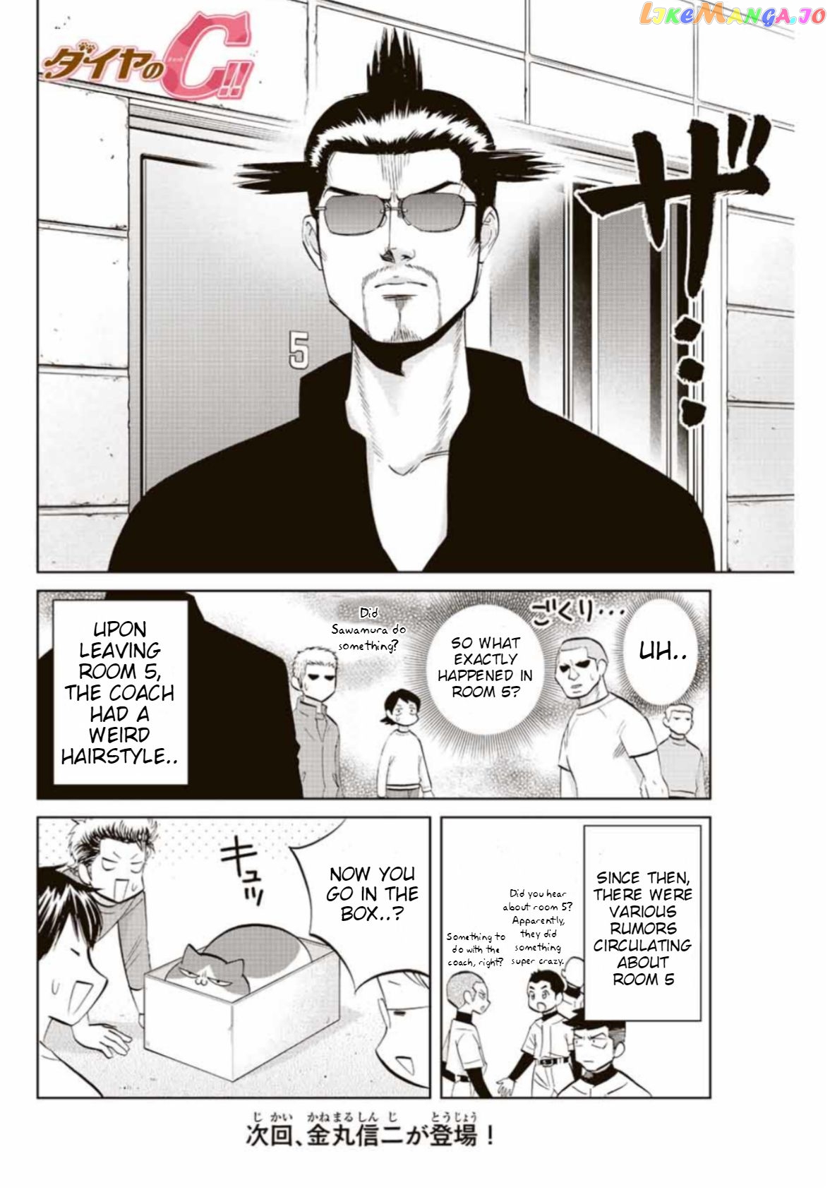 Daiya no C Chapter 10 - page 8
