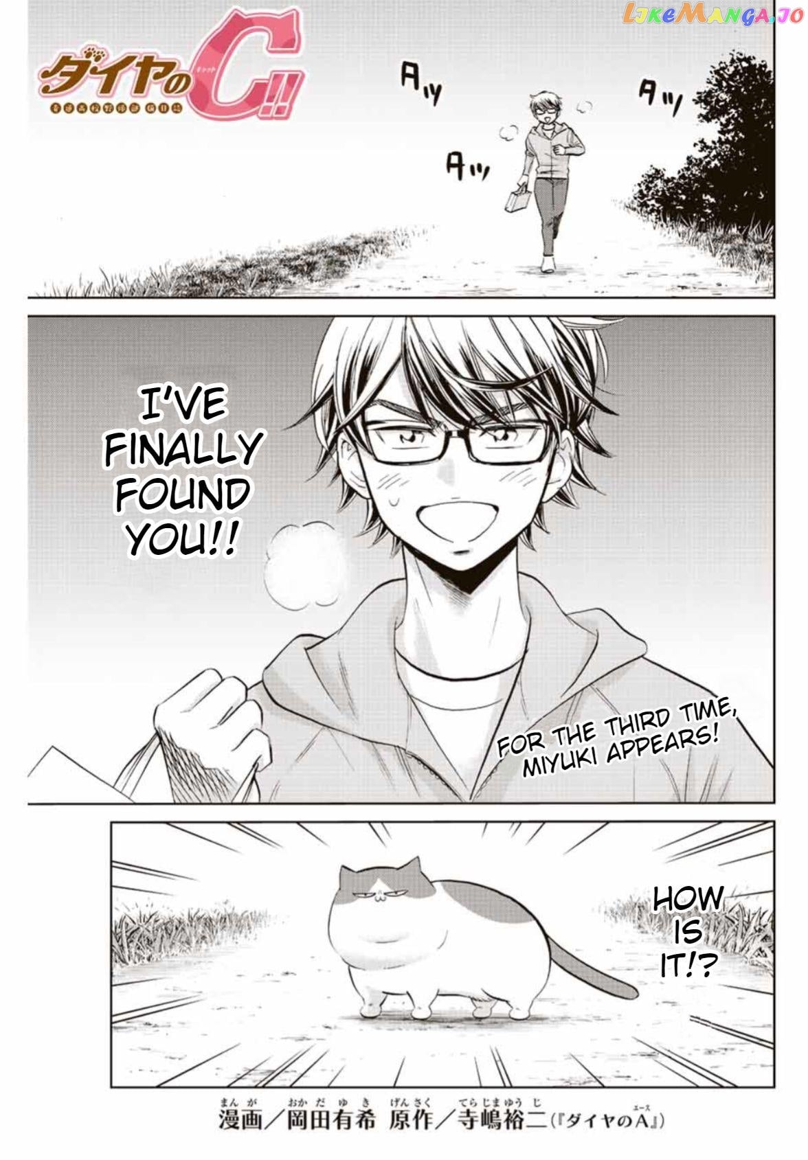 Daiya no C Chapter 14 - page 1