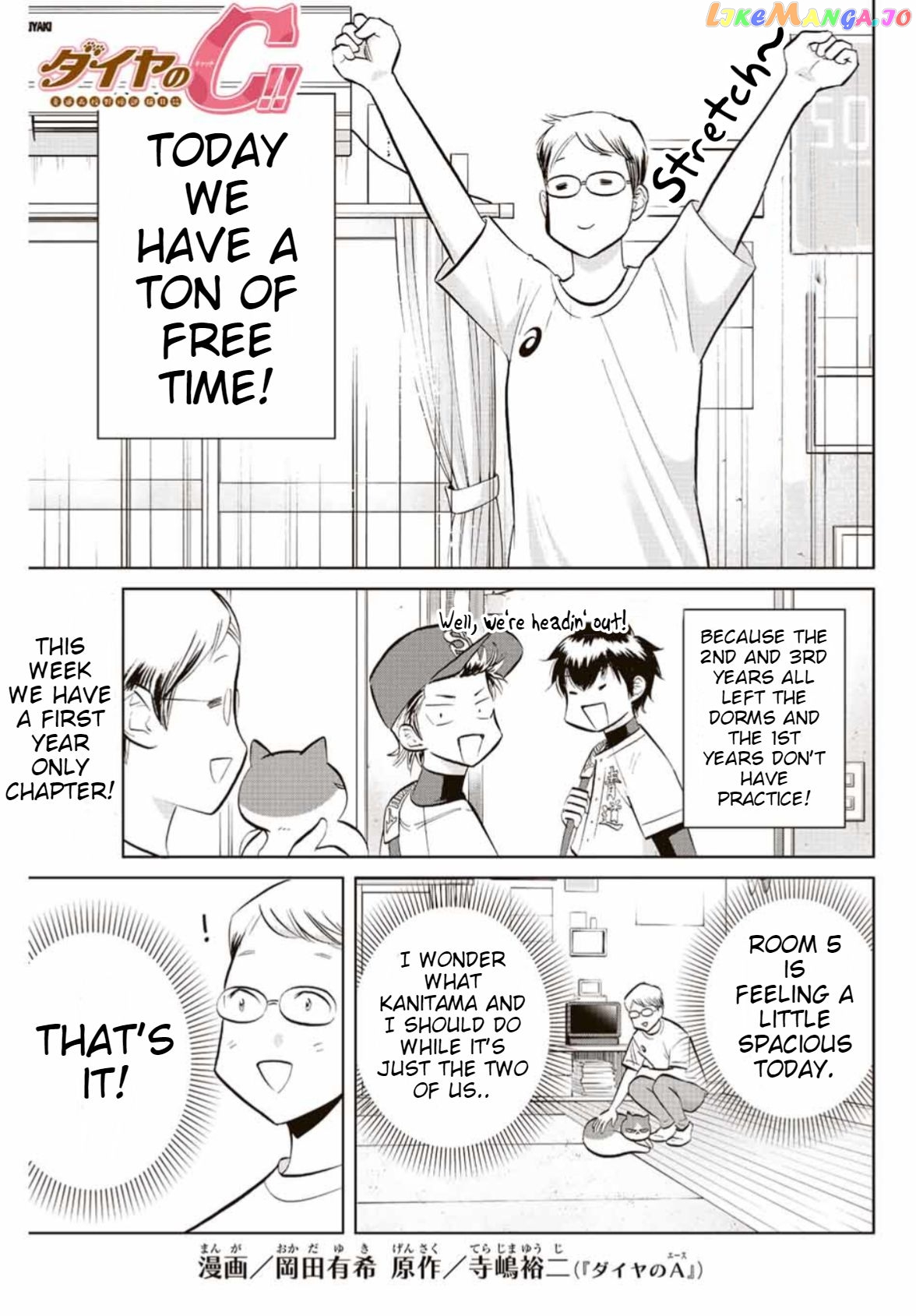Daiya no C Chapter 16 - page 1
