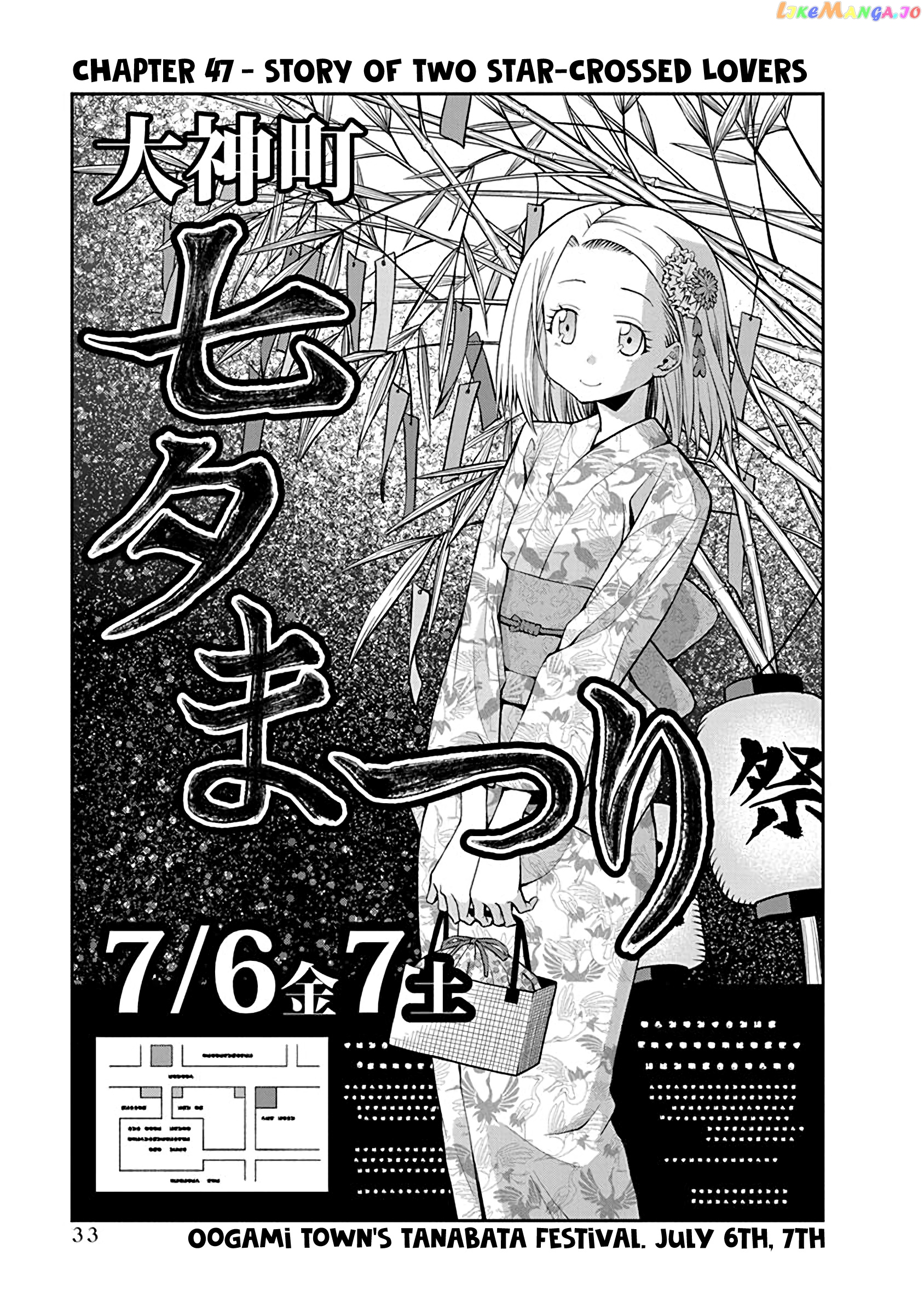 Omoi ga Omoi Omoi-san chapter 47 - page 1