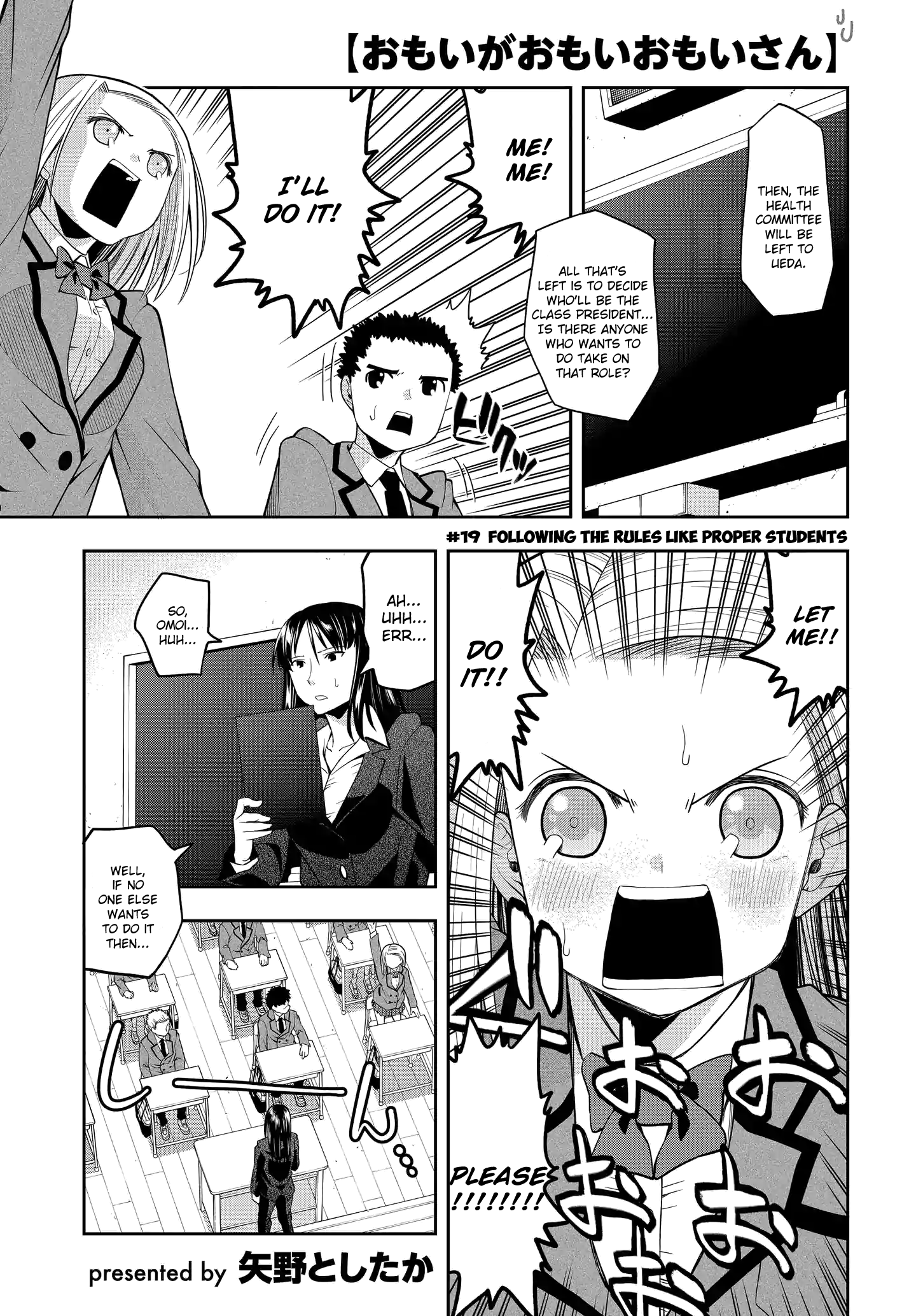 Omoi ga Omoi Omoi-san chapter 19 - page 1