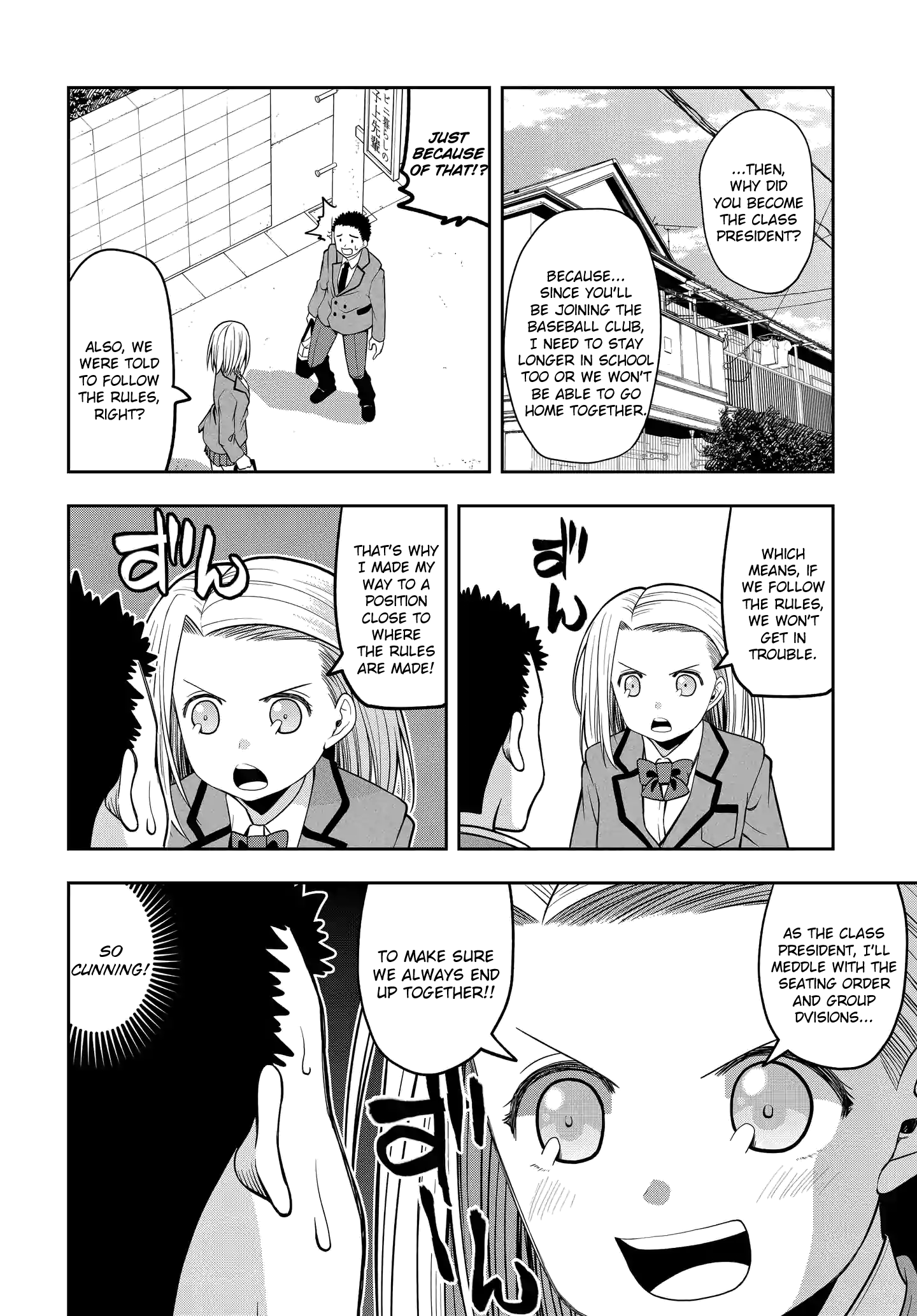 Omoi ga Omoi Omoi-san chapter 19 - page 4