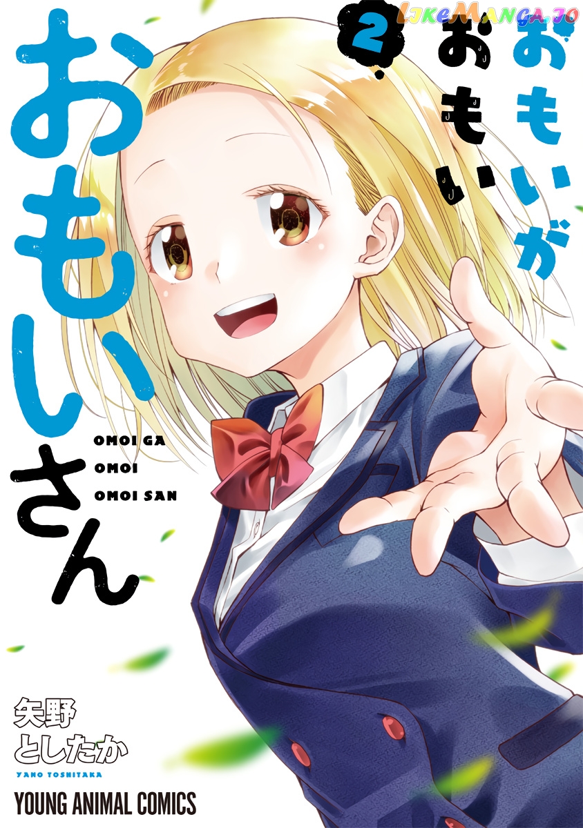 Omoi ga Omoi Omoi-san chapter 23 - page 1