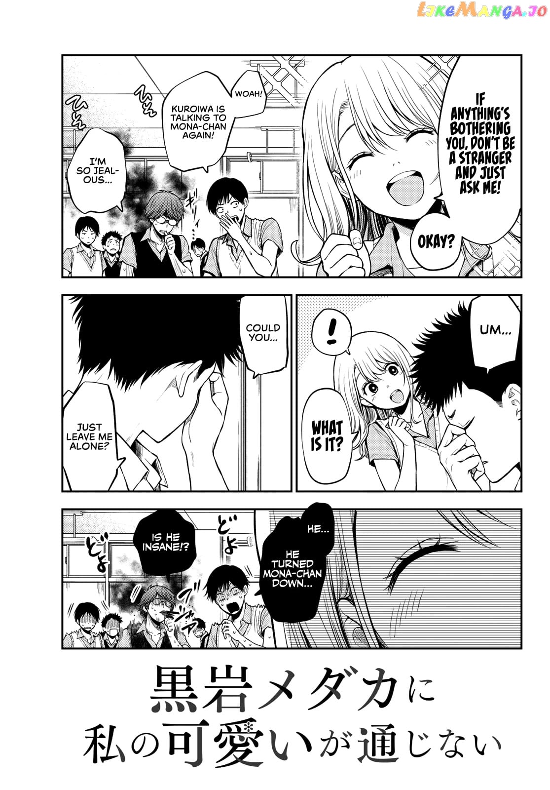My Charms Are Wasted On Kuroiwa Medaka Chapter 1 - page 6