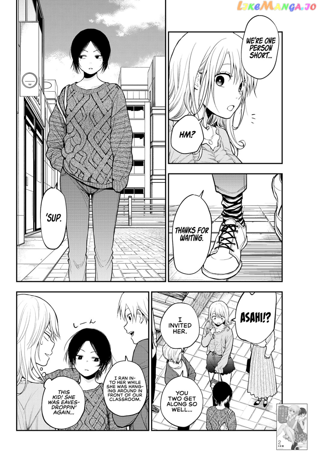 My Charms Are Wasted On Kuroiwa Medaka Chapter 25 - page 3