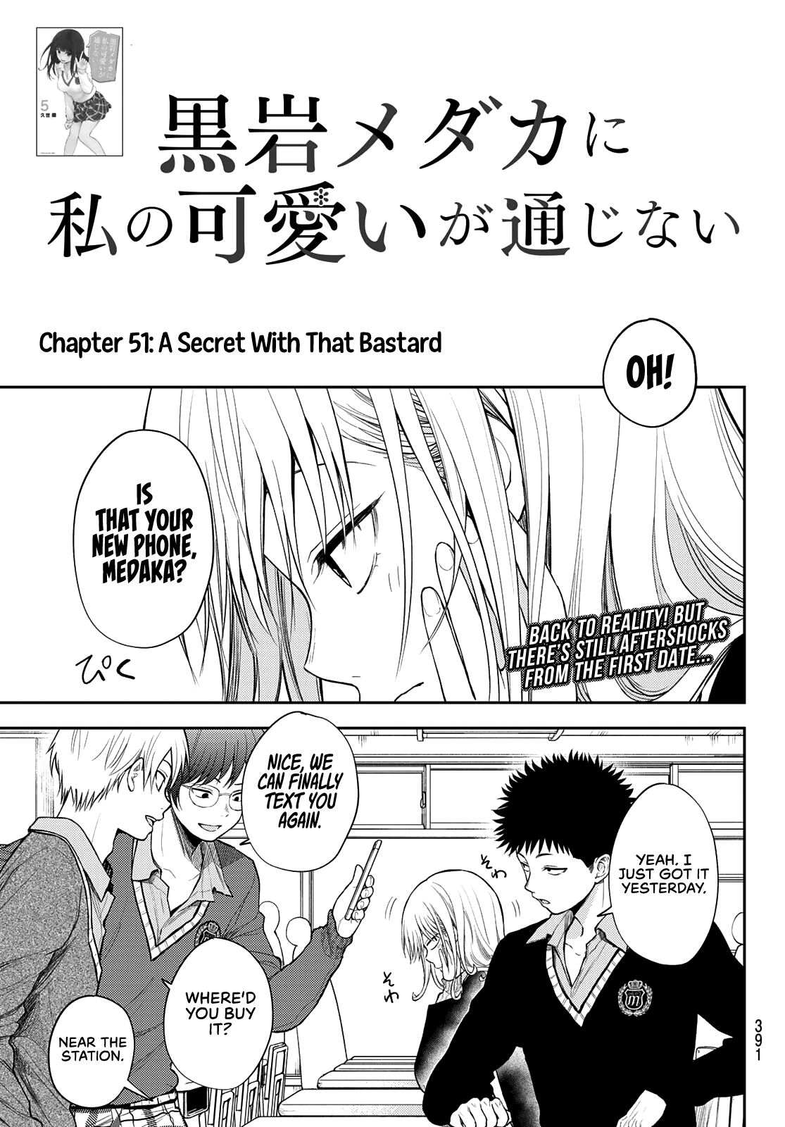 My Charms Are Wasted On Kuroiwa Medaka Chapter 51 - page 2