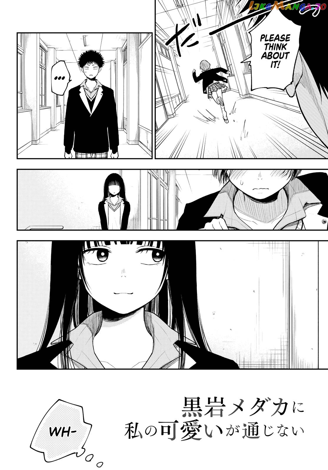 My Charms Are Wasted On Kuroiwa Medaka Chapter 88 - page 3