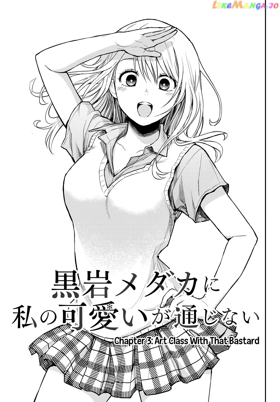 My Charms Are Wasted On Kuroiwa Medaka Chapter 3 - page 2