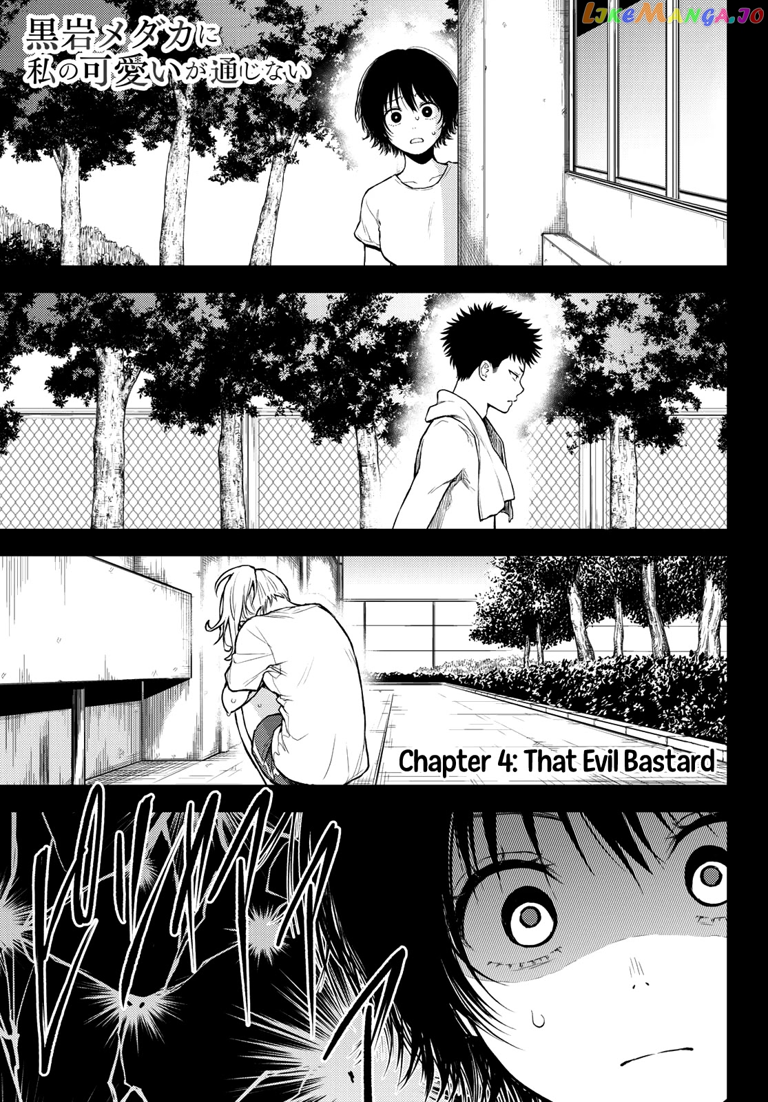 My Charms Are Wasted On Kuroiwa Medaka Chapter 4 - page 2