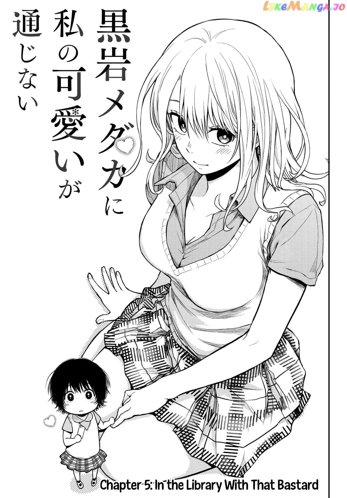 My Charms Are Wasted On Kuroiwa Medaka Chapter 5 - page 4