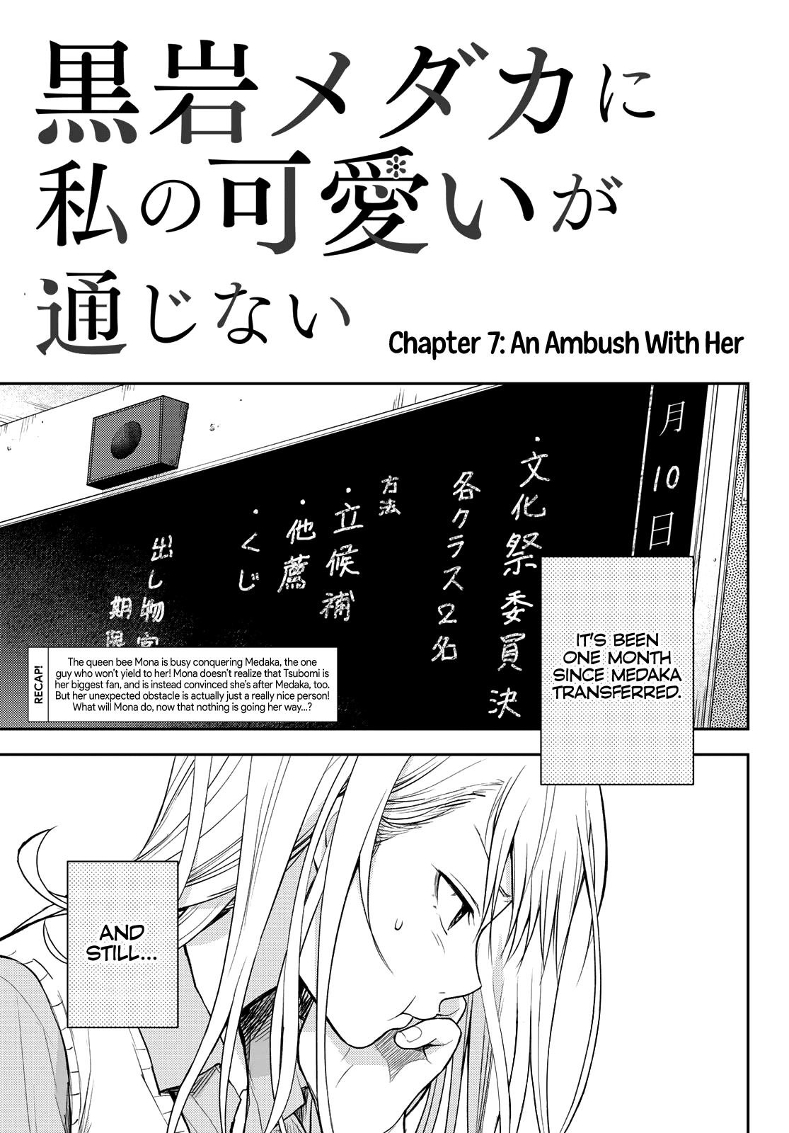 My Charms Are Wasted On Kuroiwa Medaka Chapter 7 - page 2