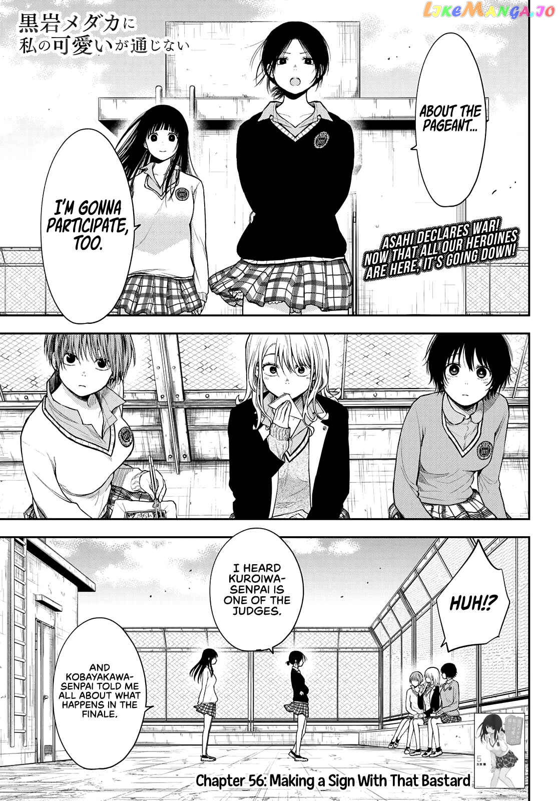 My Charms Are Wasted On Kuroiwa Medaka Chapter 56 - page 2