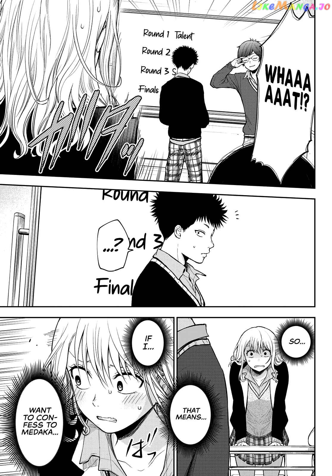 My Charms Are Wasted On Kuroiwa Medaka Chapter 58 - page 12