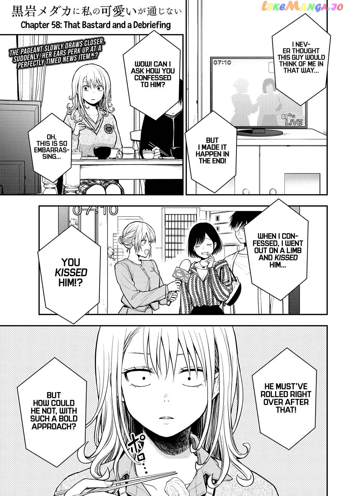 My Charms Are Wasted On Kuroiwa Medaka Chapter 58 - page 2