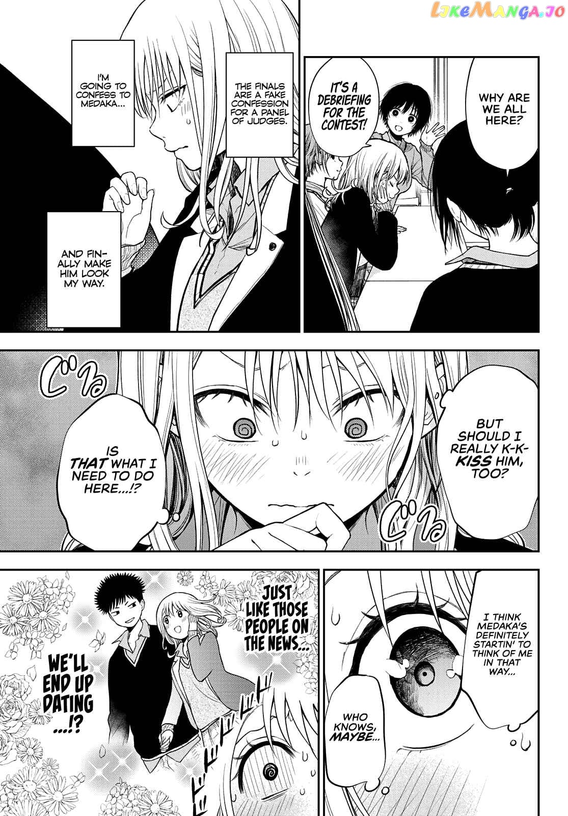 My Charms Are Wasted On Kuroiwa Medaka Chapter 58 - page 4