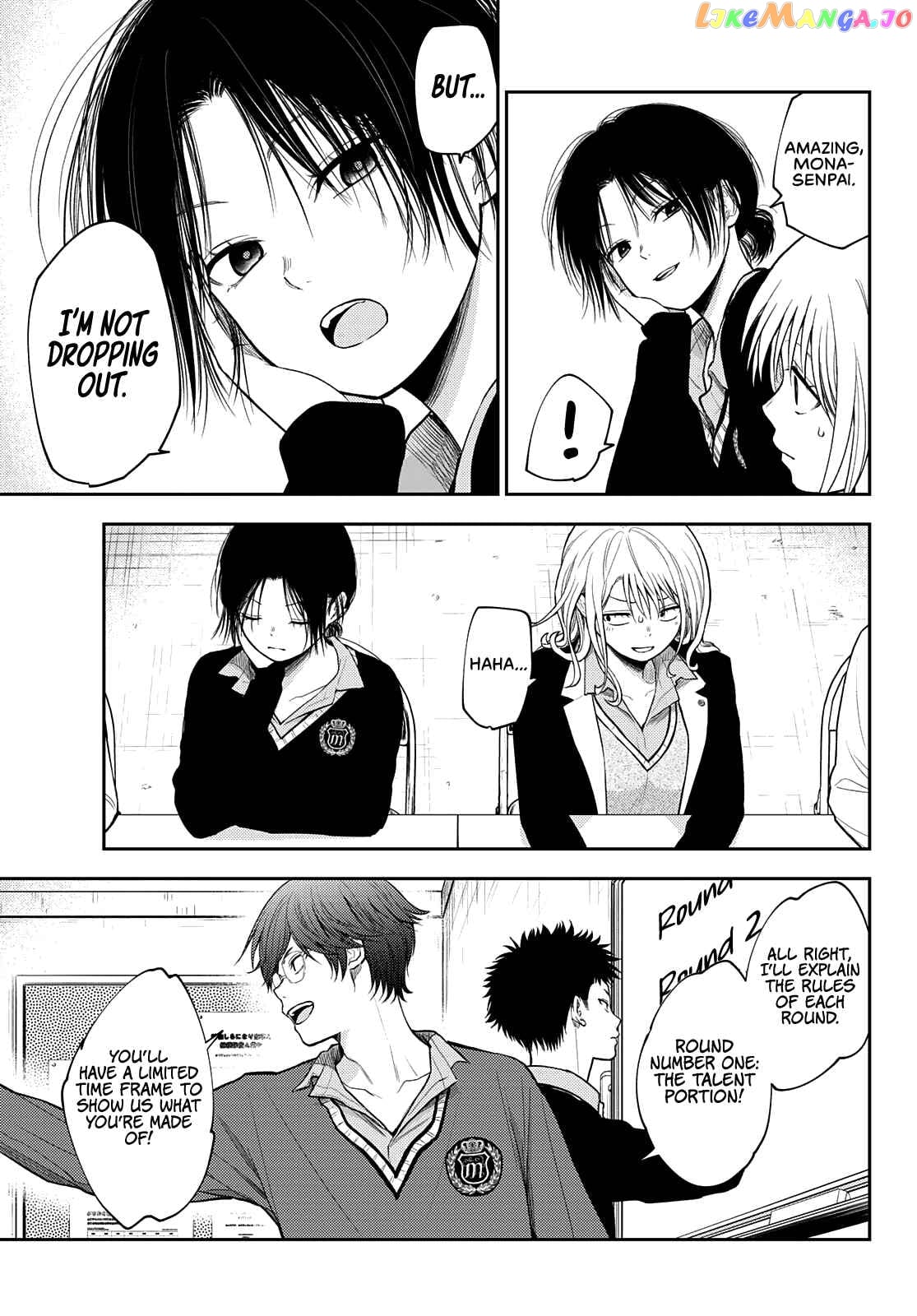 My Charms Are Wasted On Kuroiwa Medaka Chapter 58 - page 8