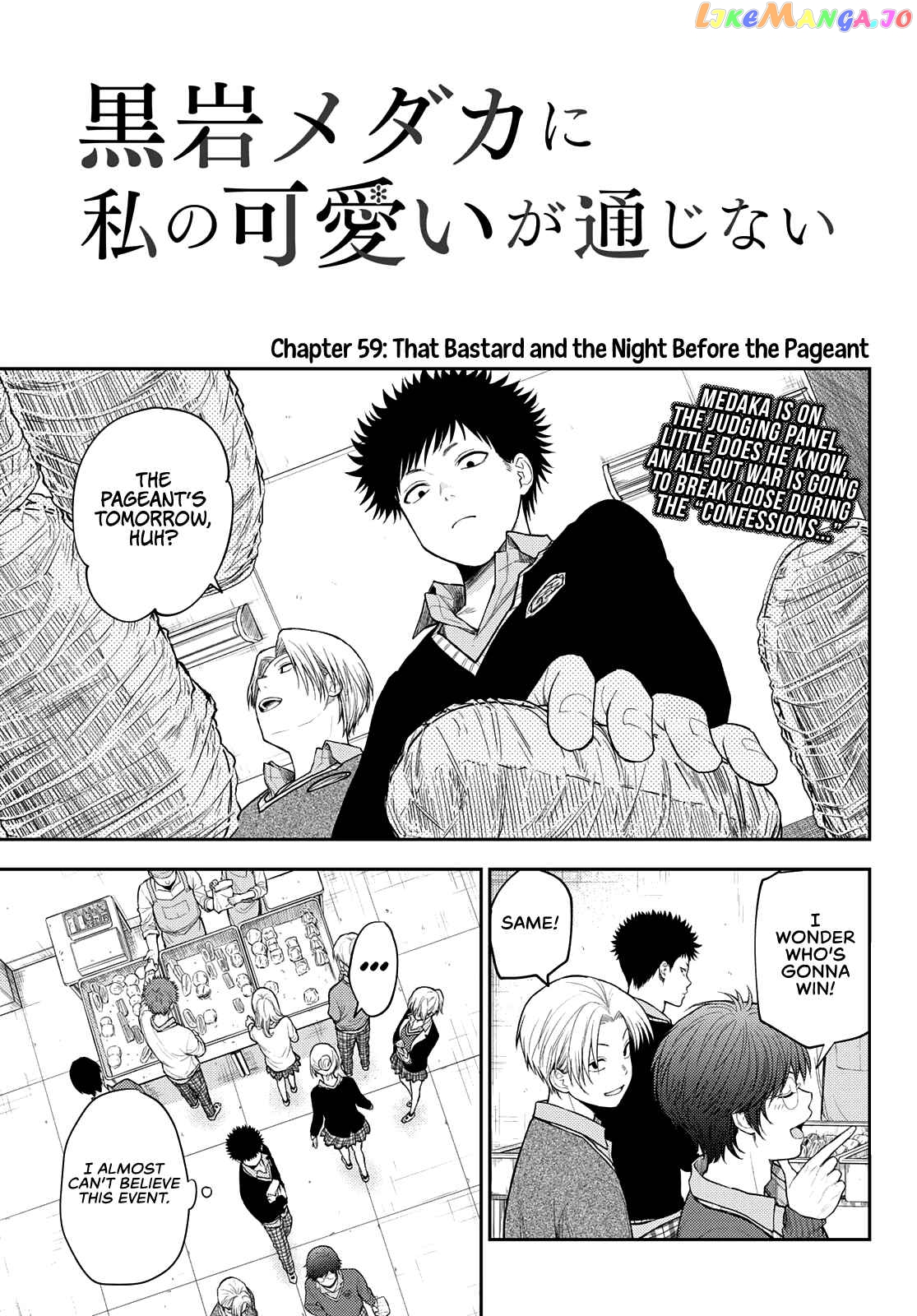 My Charms Are Wasted On Kuroiwa Medaka Chapter 59 - page 3