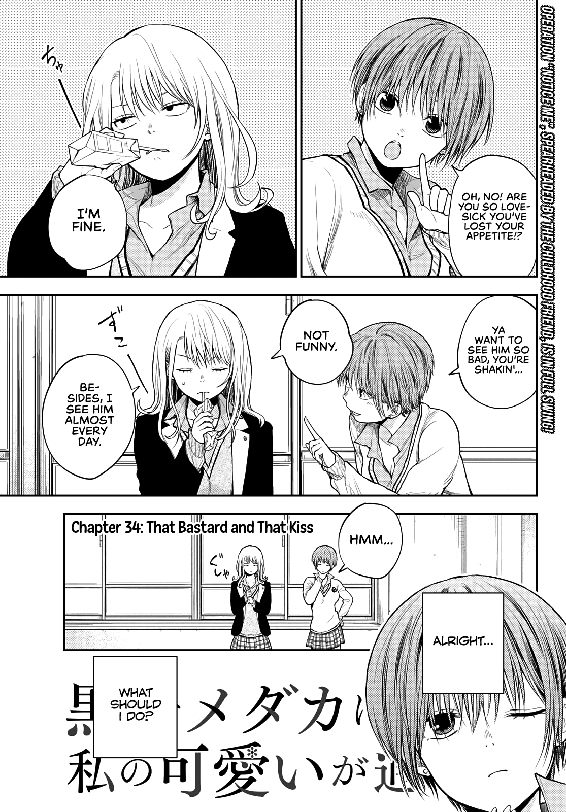 My Charms Are Wasted On Kuroiwa Medaka Chapter 34 - page 2