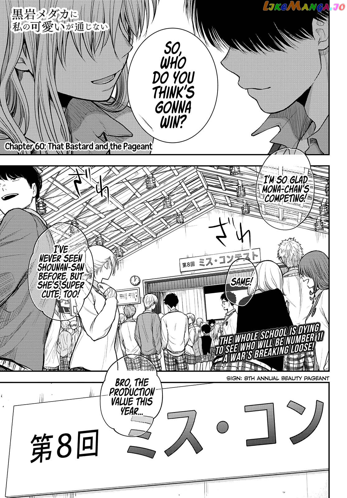 My Charms Are Wasted On Kuroiwa Medaka Chapter 60 - page 1