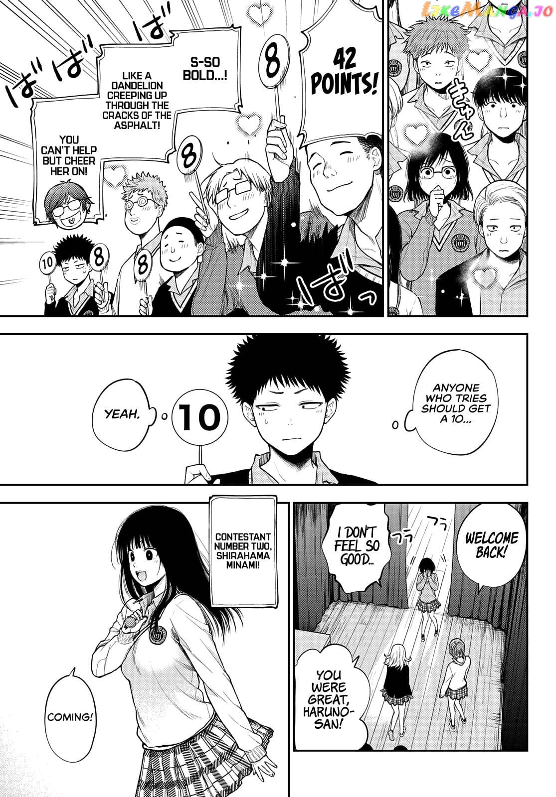 My Charms Are Wasted On Kuroiwa Medaka Chapter 60 - page 7
