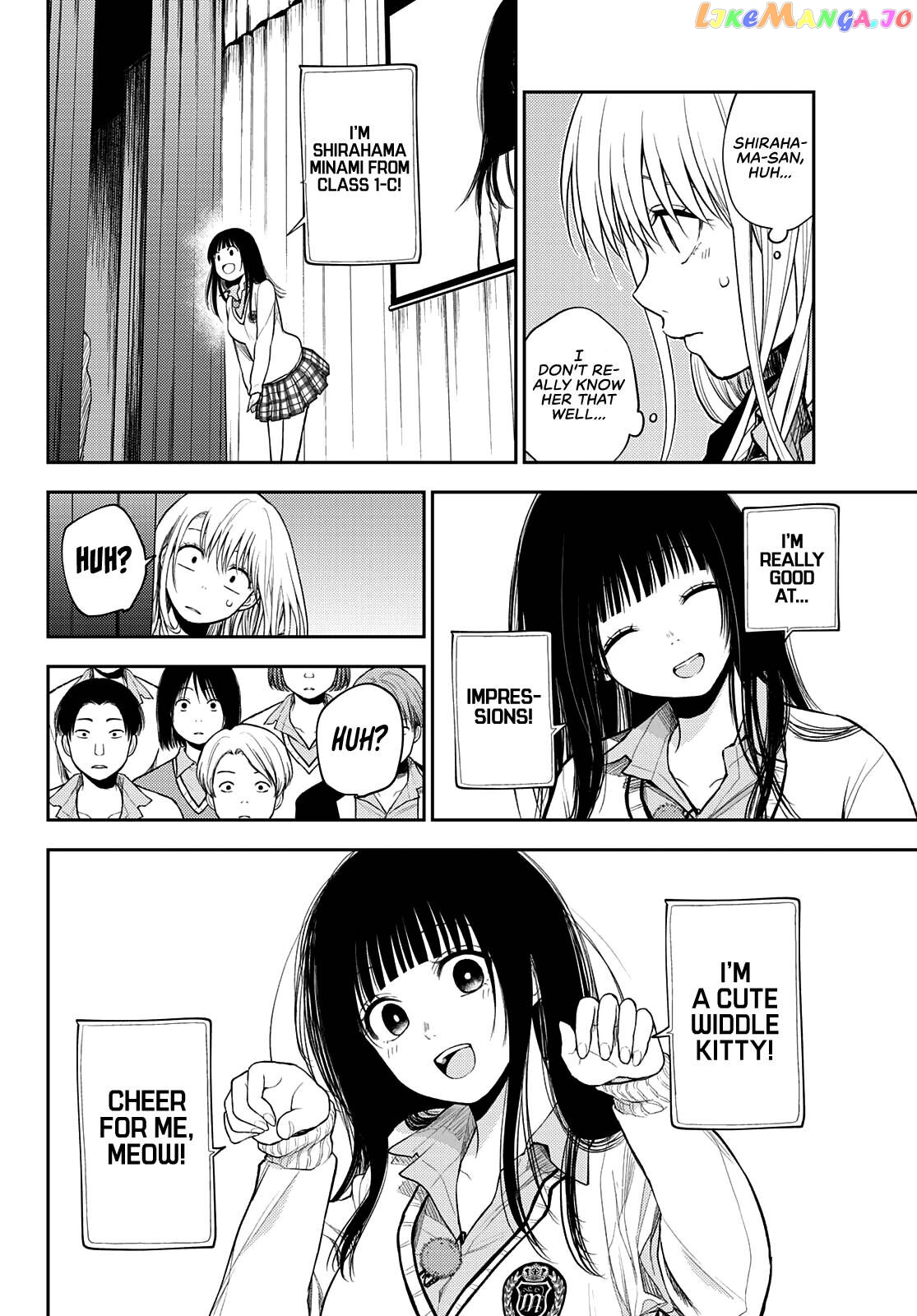 My Charms Are Wasted On Kuroiwa Medaka Chapter 60 - page 8