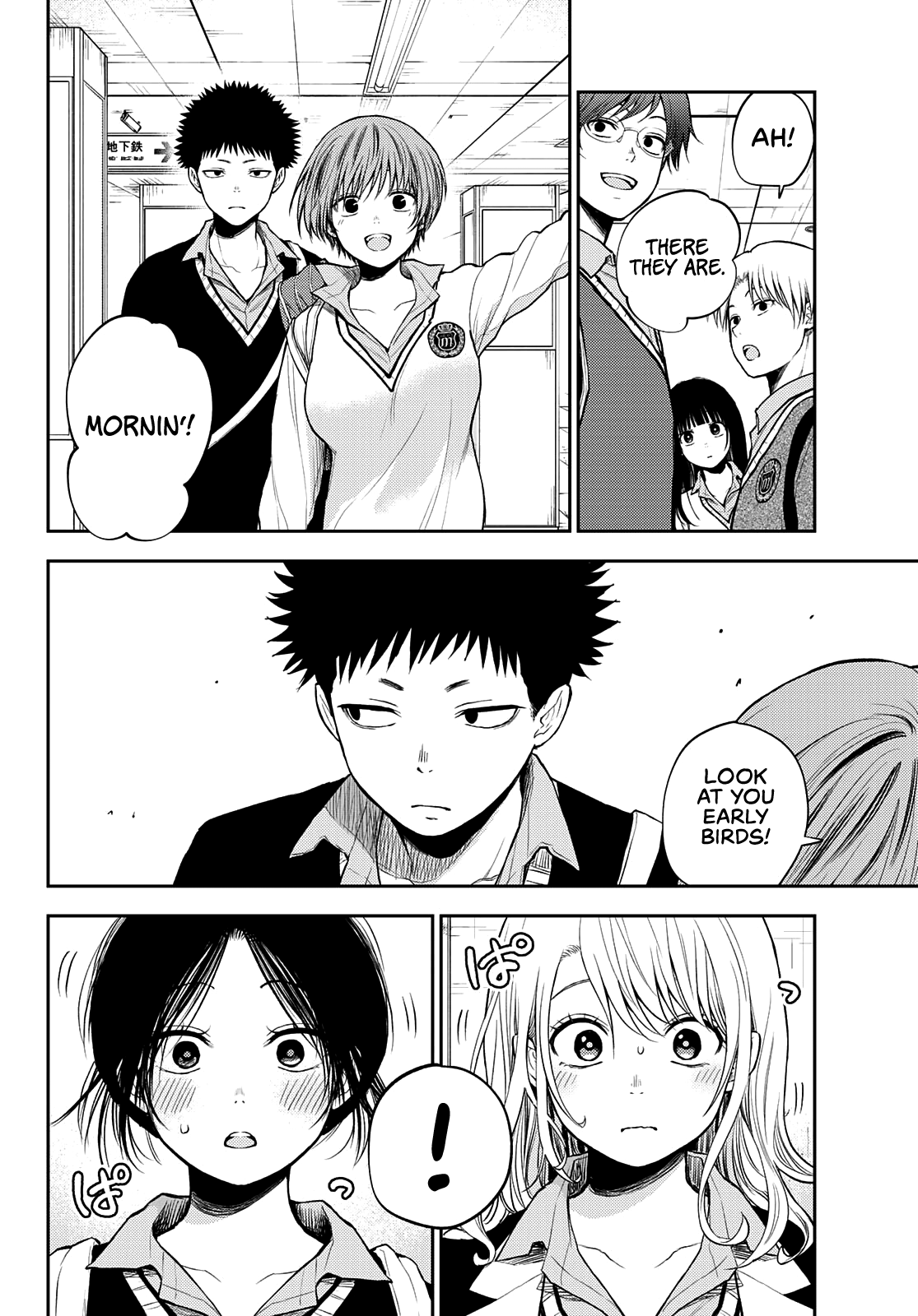 My Charms Are Wasted On Kuroiwa Medaka Chapter 35 - page 11