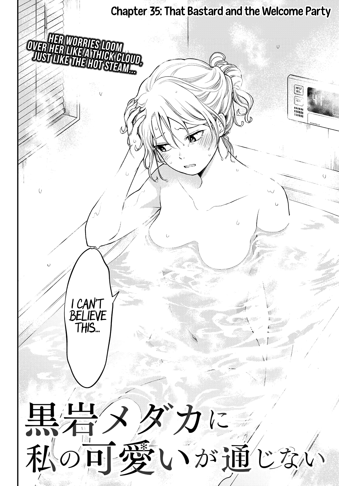 My Charms Are Wasted On Kuroiwa Medaka Chapter 35 - page 3