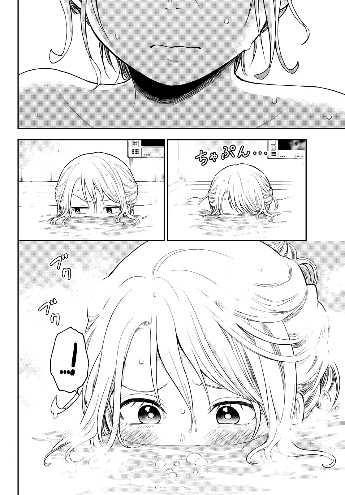 My Charms Are Wasted On Kuroiwa Medaka Chapter 35 - page 7