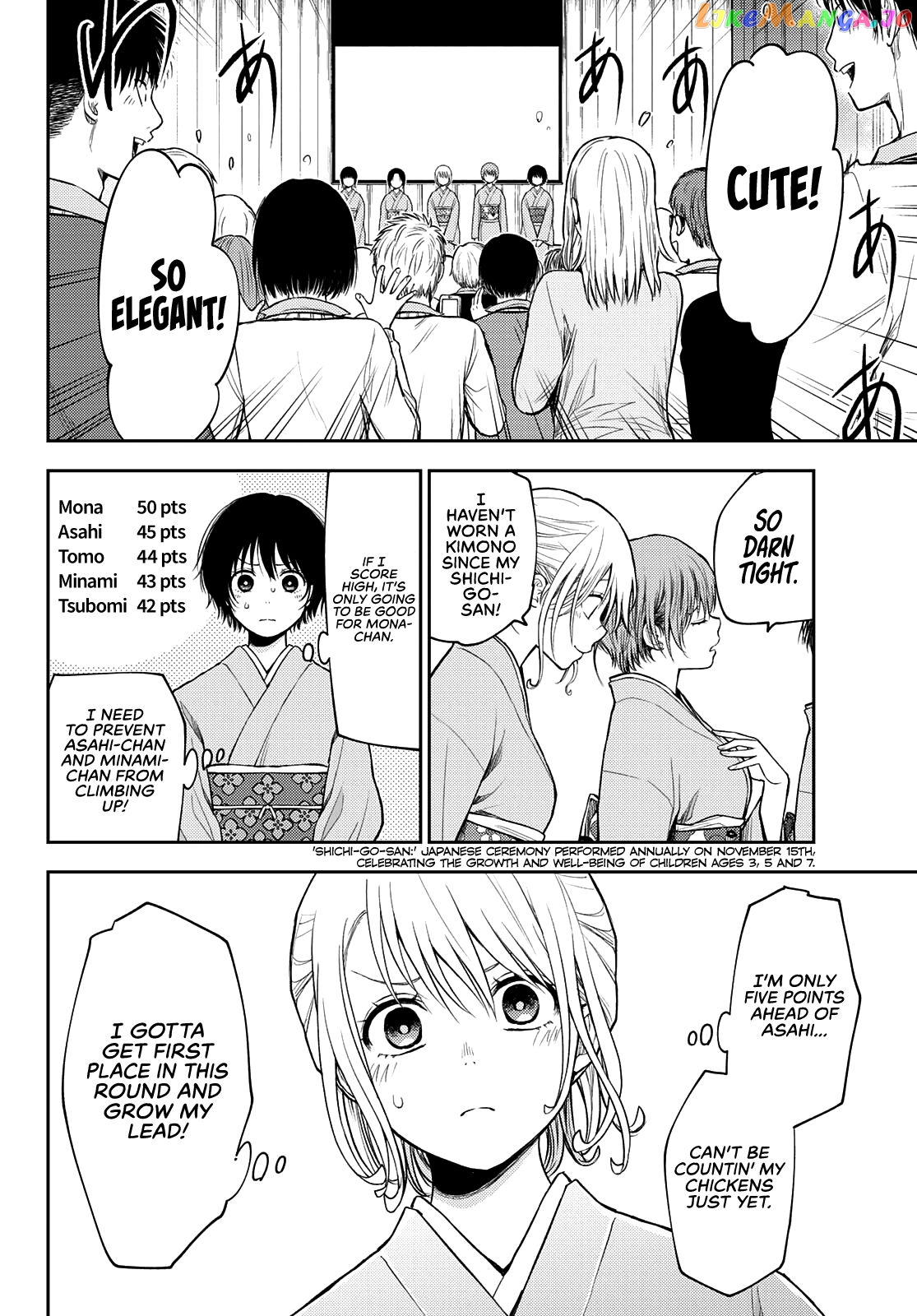My Charms Are Wasted On Kuroiwa Medaka Chapter 62 - page 9