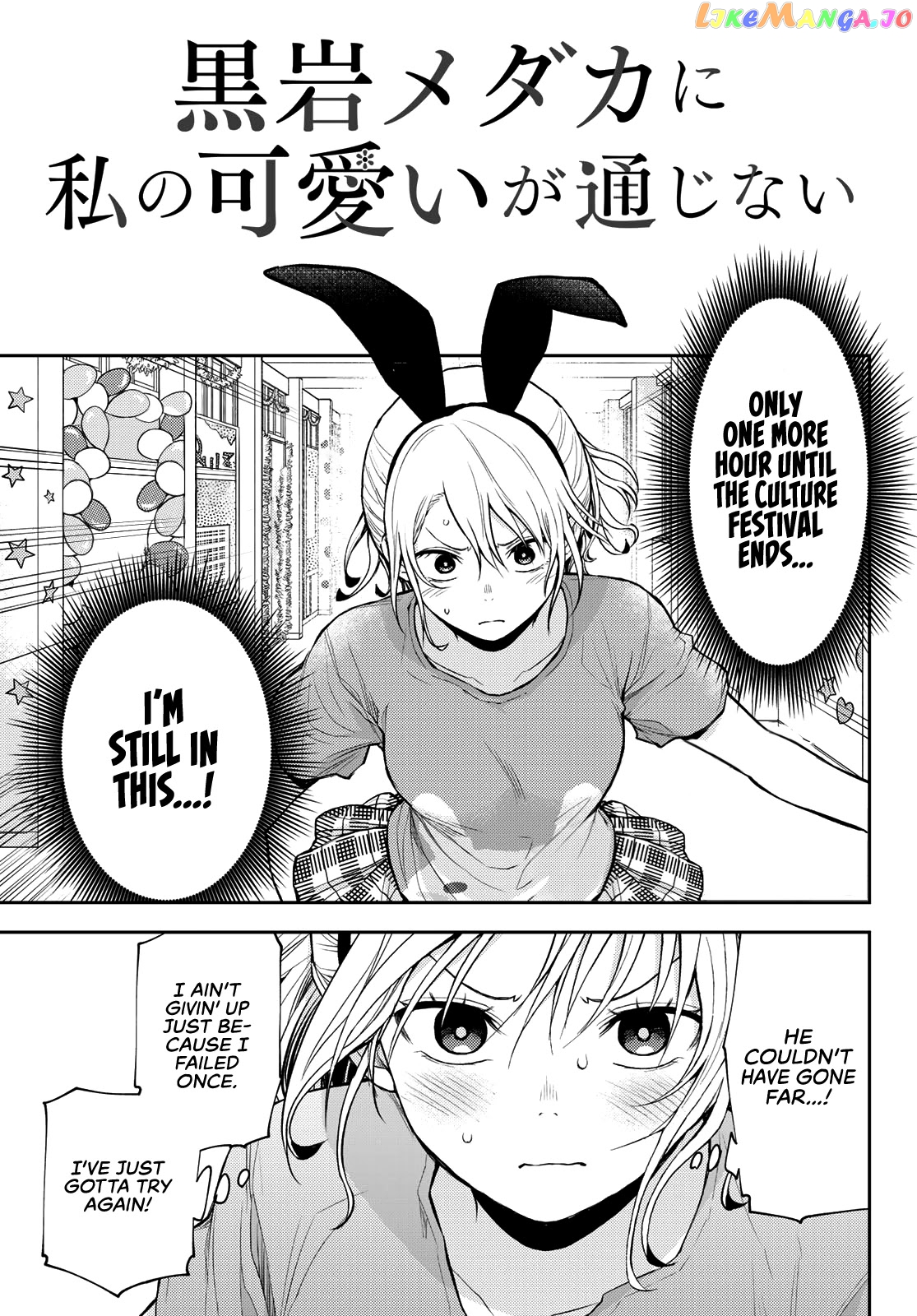 My Charms Are Wasted On Kuroiwa Medaka Chapter 12 - page 3