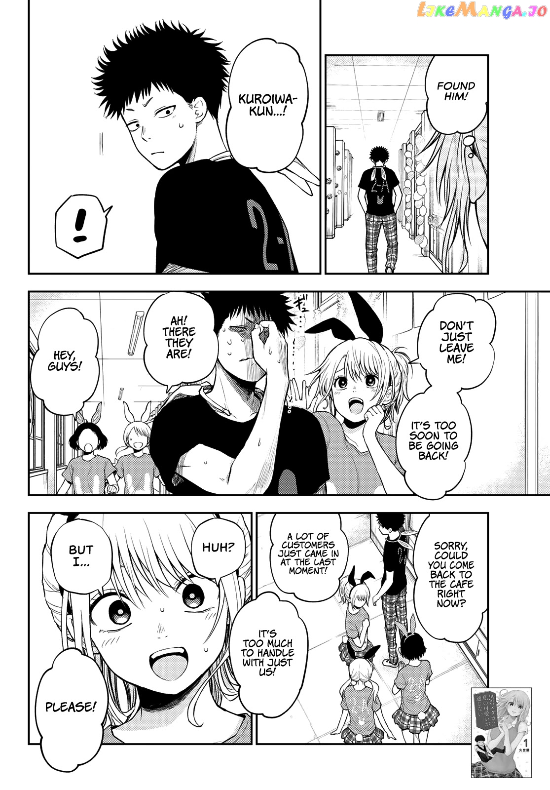 My Charms Are Wasted On Kuroiwa Medaka Chapter 12 - page 4