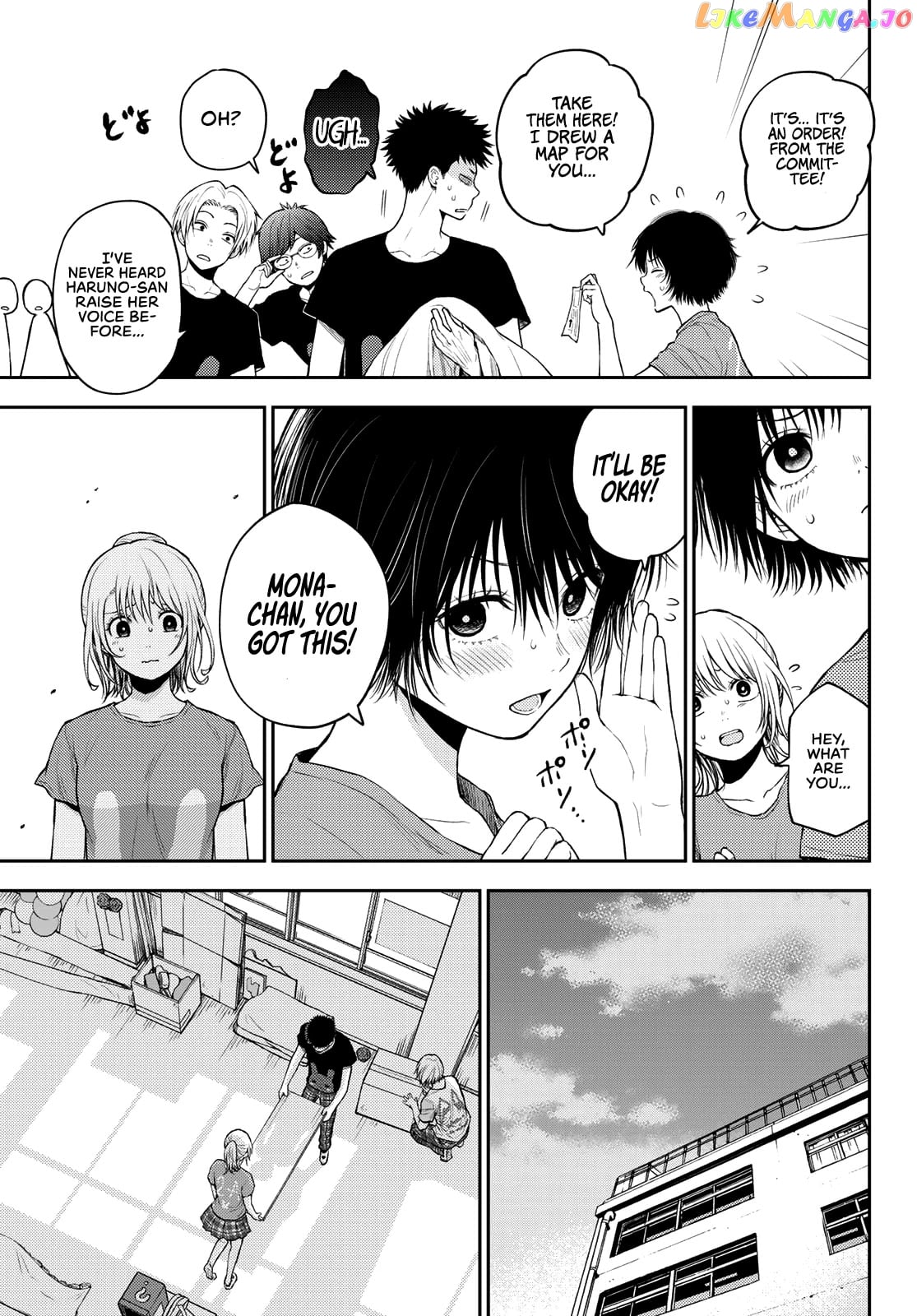 My Charms Are Wasted On Kuroiwa Medaka Chapter 12 - page 7